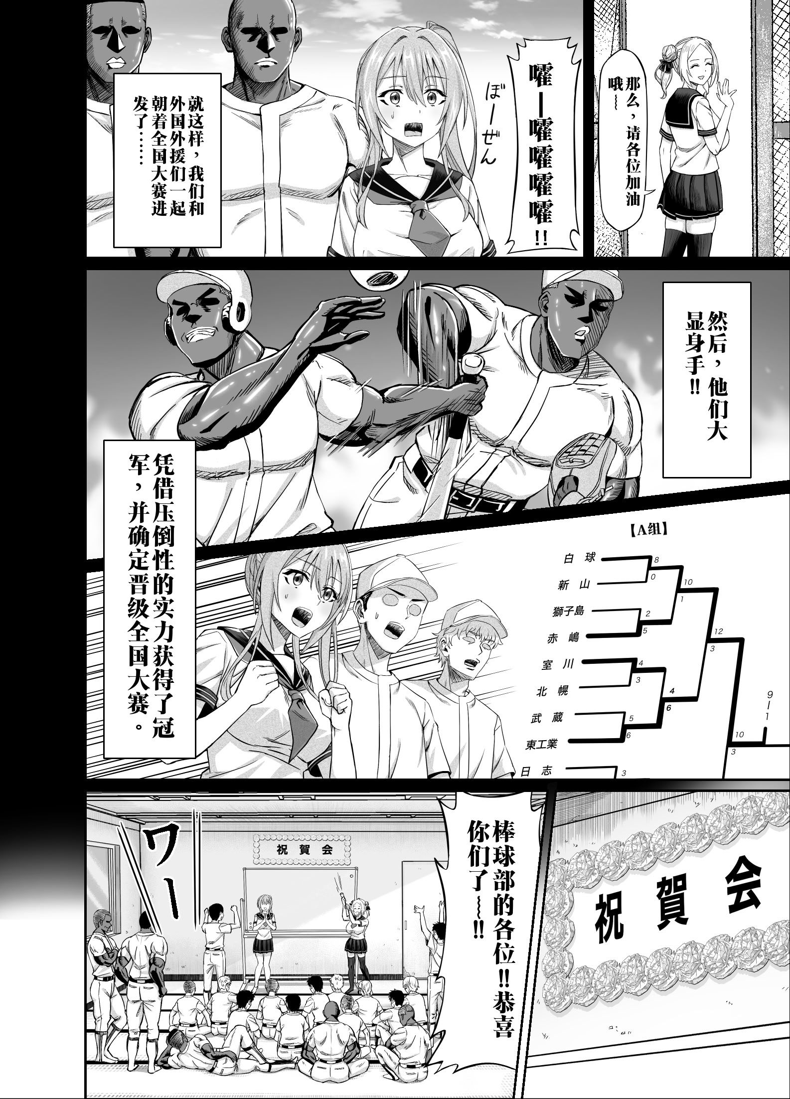 [日本漫画] [50性器SEX (ドスケベお絵描きモグラ)] ワクワクNTR輪○合宿!! ～美人マネージャーを全国大会に連れてったらご褒美に○○○してもらうつもりが助っ人外国人に 单本,巨乳大奶,露出,大阴茎#[35P]-10