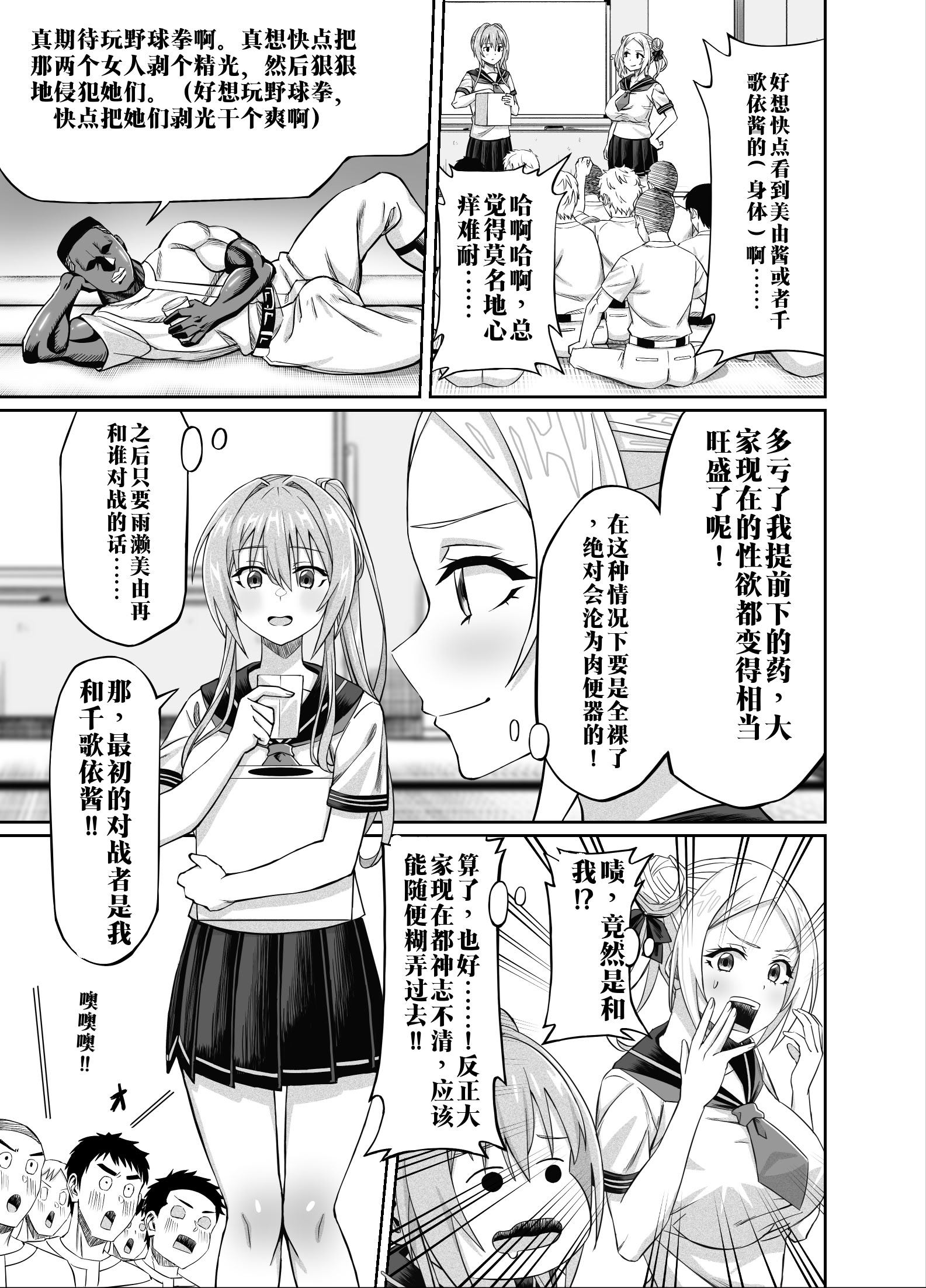 [日本漫画] [50性器SEX (ドスケベお絵描きモグラ)] ワクワクNTR輪○合宿!! ～美人マネージャーを全国大会に連れてったらご褒美に○○○してもらうつもりが助っ人外国人に 单本,巨乳大奶,露出,大阴茎#[35P]-13