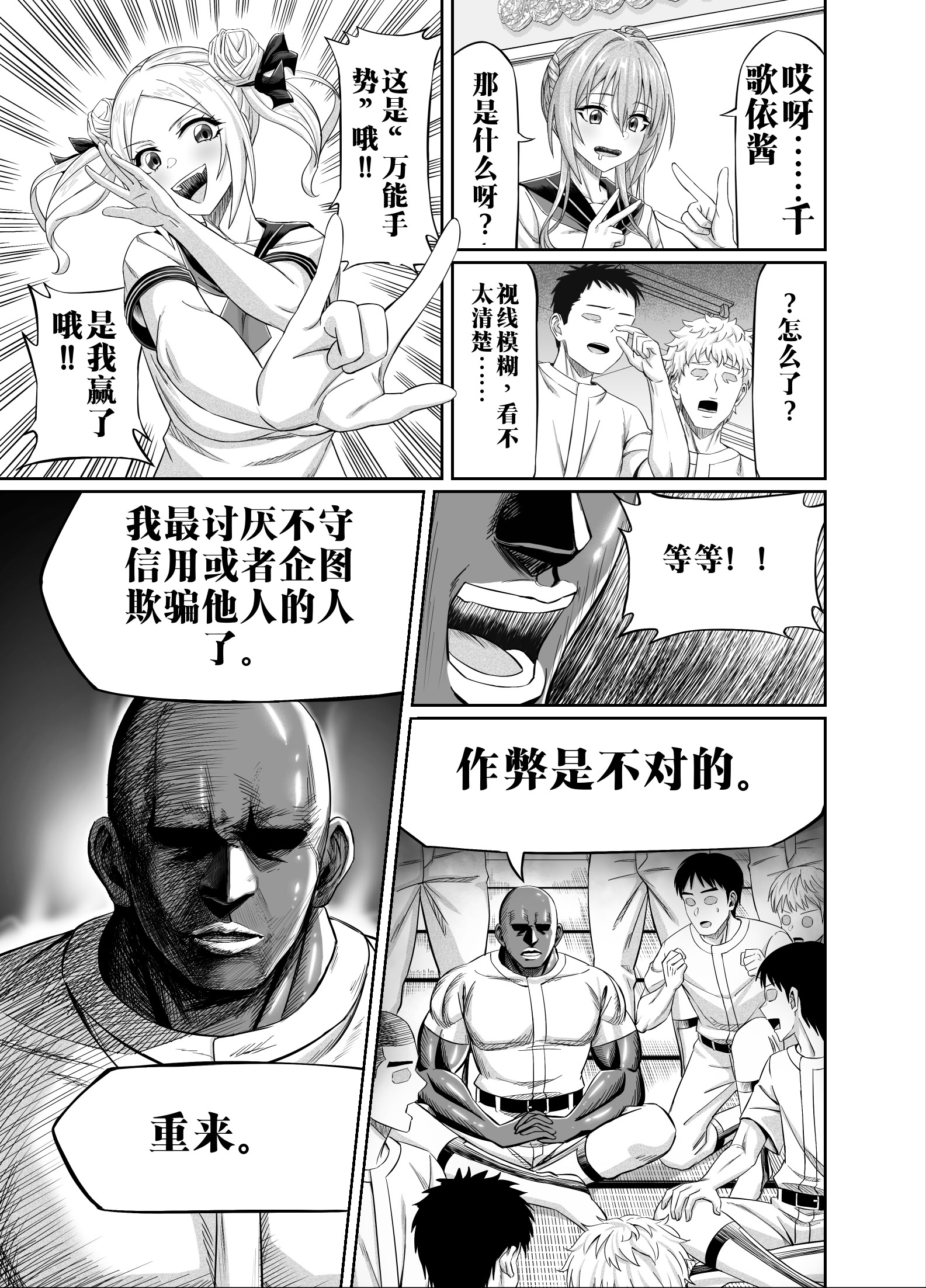 [日本漫画] [50性器SEX (ドスケベお絵描きモグラ)] ワクワクNTR輪○合宿!! ～美人マネージャーを全国大会に連れてったらご褒美に○○○してもらうつもりが助っ人外国人に 单本,巨乳大奶,露出,大阴茎#[35P]-15