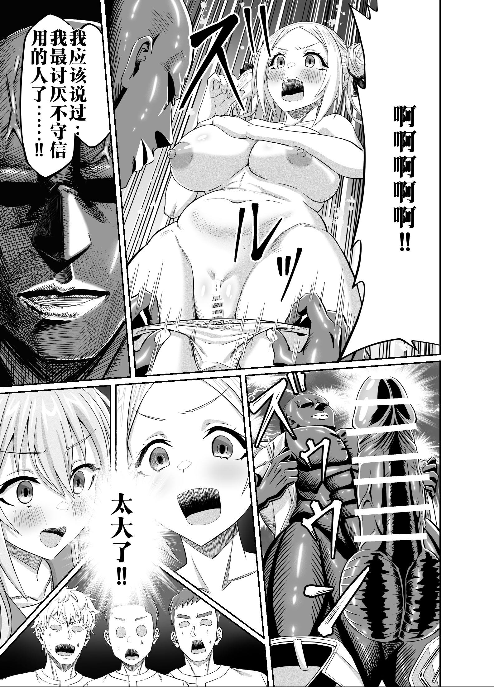[日本漫画] [50性器SEX (ドスケベお絵描きモグラ)] ワクワクNTR輪○合宿!! ～美人マネージャーを全国大会に連れてったらご褒美に○○○してもらうつもりが助っ人外国人に 单本,巨乳大奶,露出,大阴茎#[35P]-21