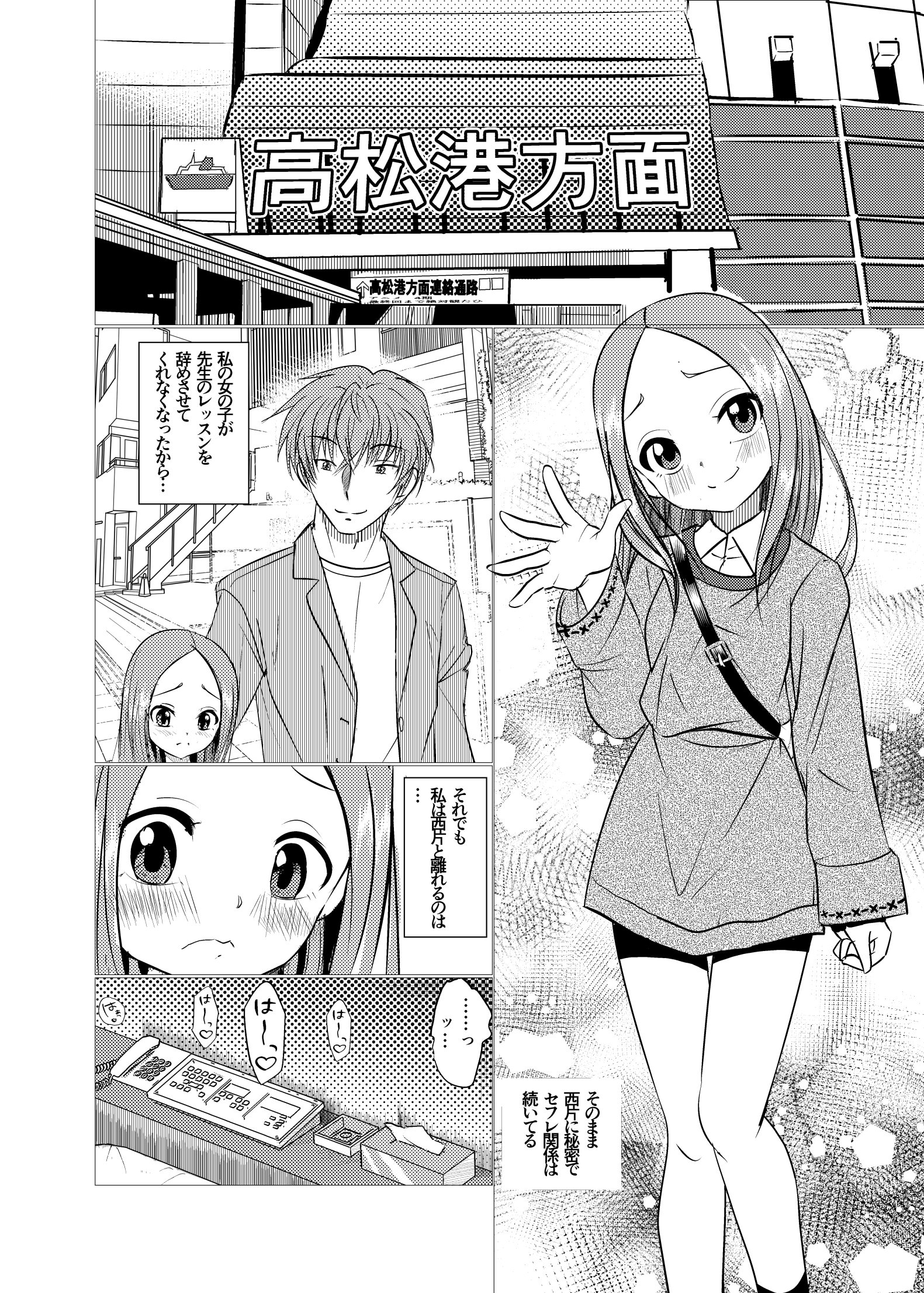 [日本漫画] [でjaぶ (計奈恵)] セフレ上手の高☆さん2 (からかい上手の高木さん) [DL版] 单本,单女,女学生制服,单男#[41P]-16