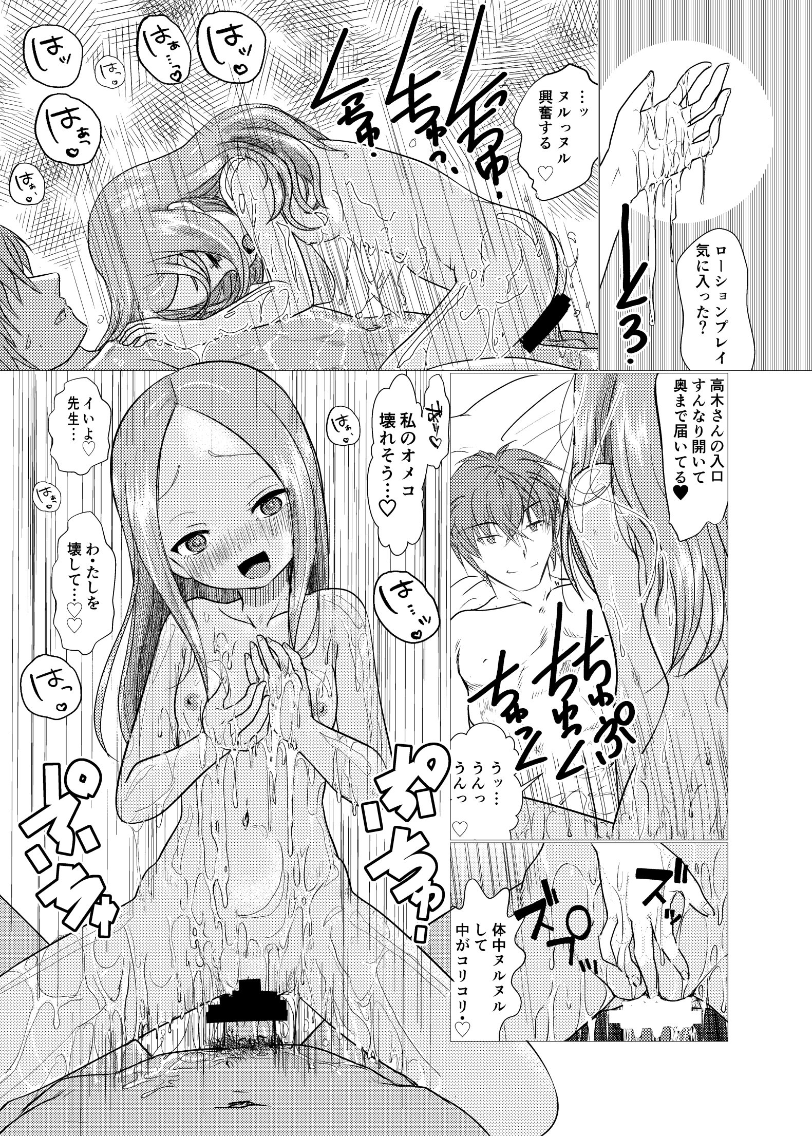 [日本漫画] [でjaぶ (計奈恵)] セフレ上手の高☆さん2 (からかい上手の高木さん) [DL版] 单本,单女,女学生制服,单男#[41P]-25