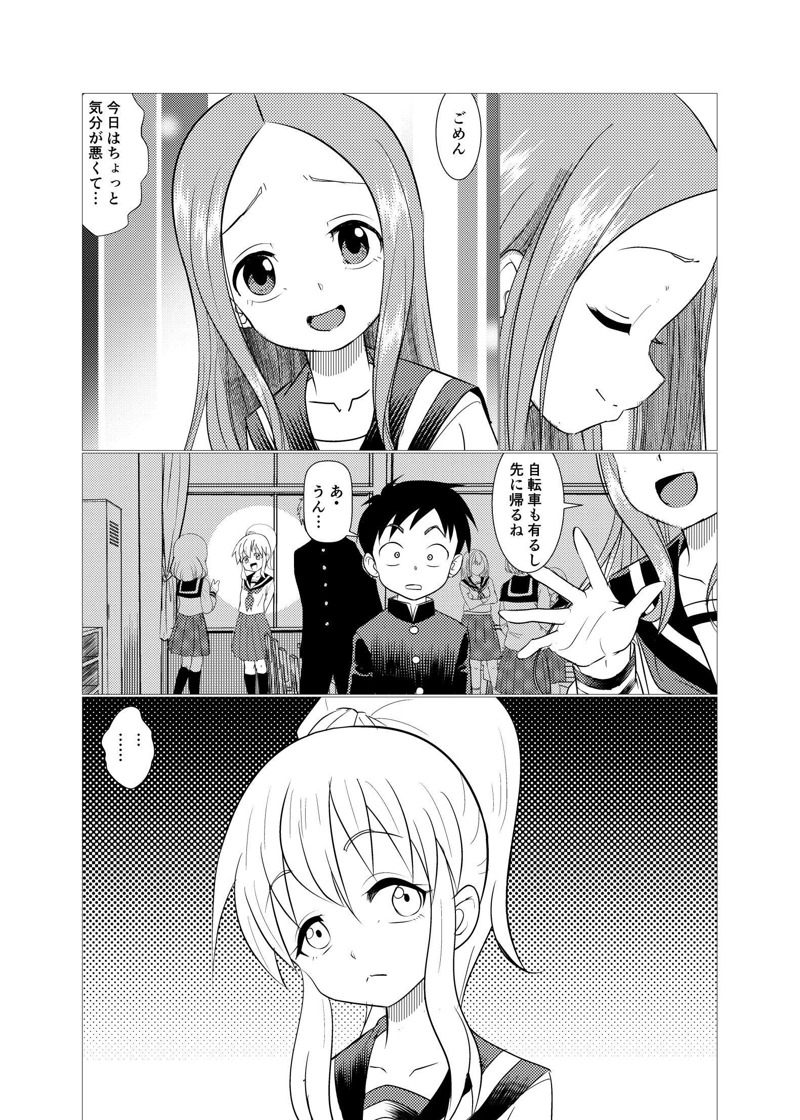 [日本漫画] [でjaぶ (計奈恵)] セフレ上手の高☆さん2 (からかい上手の高木さん) [DL版] 单本,单女,女学生制服,单男#[41P]-30
