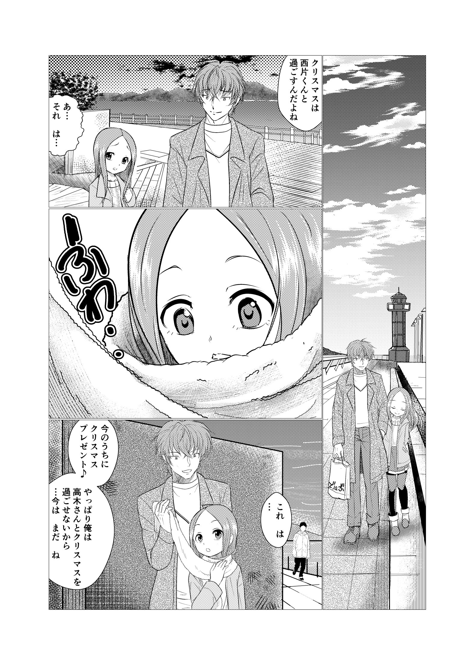 [日本漫画] [でjaぶ (計奈恵)] セフレ上手の高☆さん2 (からかい上手の高木さん) [DL版] 单本,单女,女学生制服,单男#[41P]-35