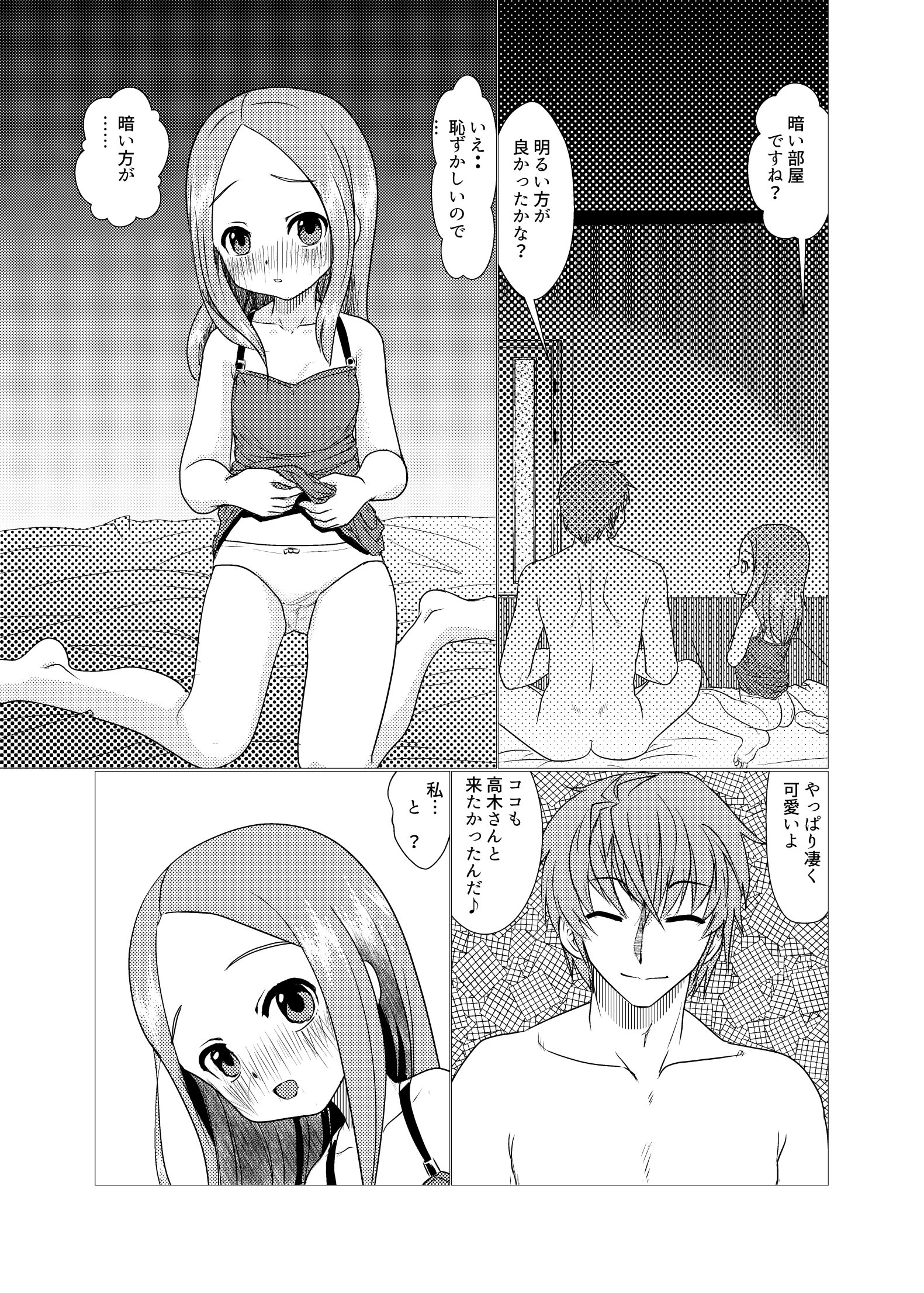 [日本漫画] [でjaぶ (計奈恵)] セフレ上手の高☆さん2 (からかい上手の高木さん) [DL版] 单本,单女,女学生制服,单男#[41P]-9