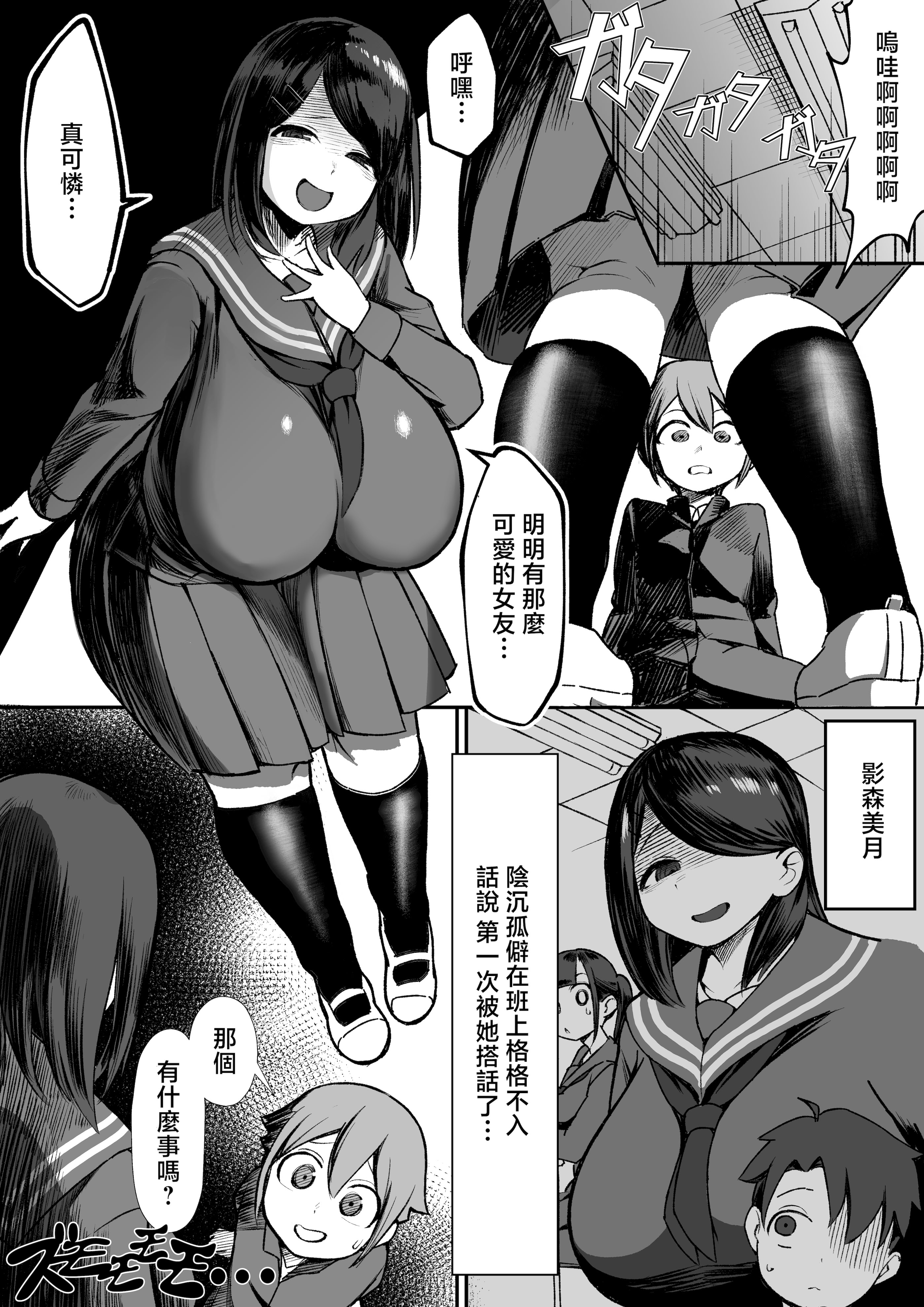 [日本漫画] [赤羽アオモリ] 爆乳陰キャは逆NTRる!! [中国翻訳] 单本,高潮潮吹,正太控,巨乳大奶,内射中出#[27P]-4