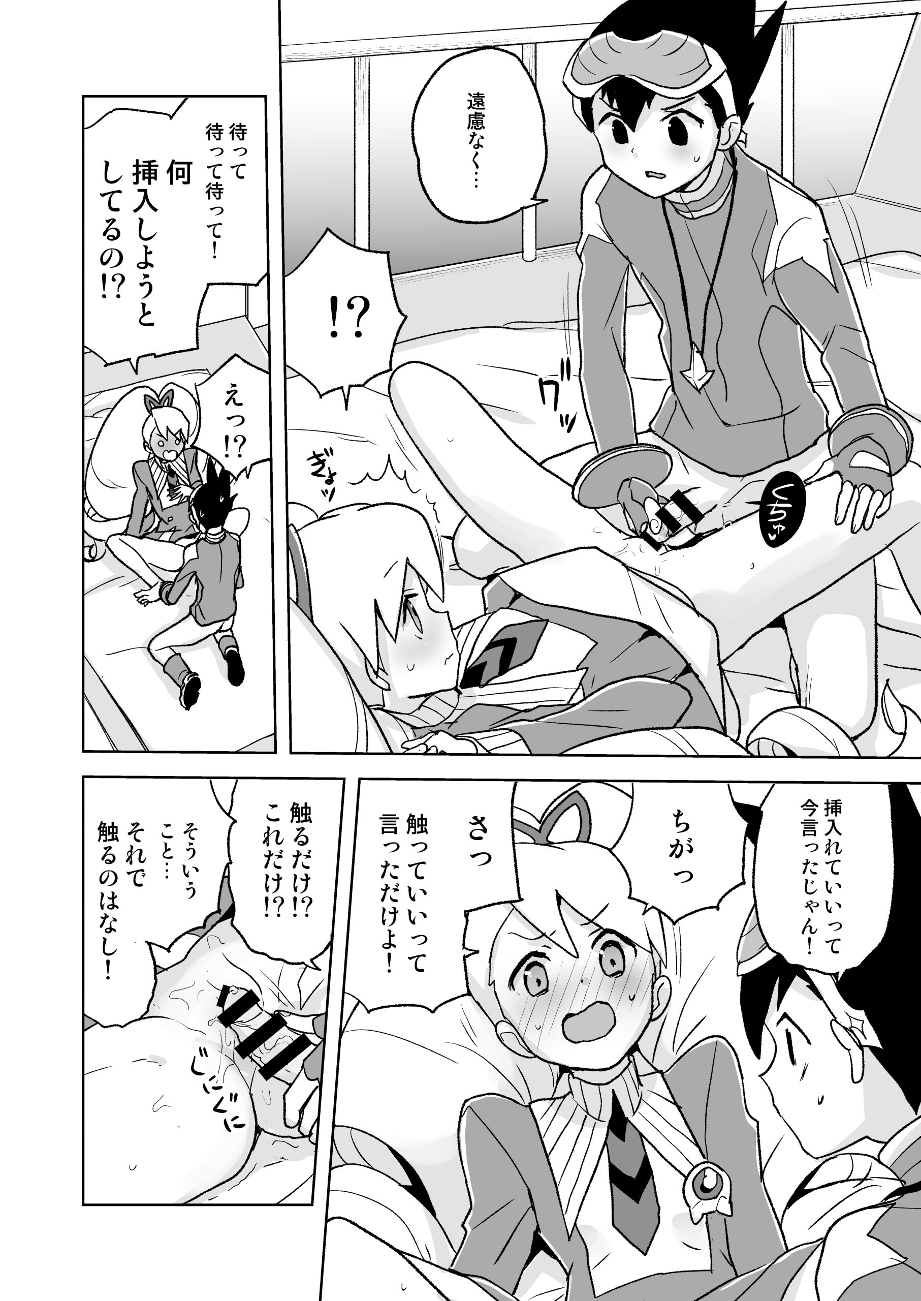 [日本漫画] [全裸レストラン (縁山)] 自撮り委員長 (流星のロックマン) [DL版] 单本,巨乳大奶,单女,单男,内射中出#[43P]-17