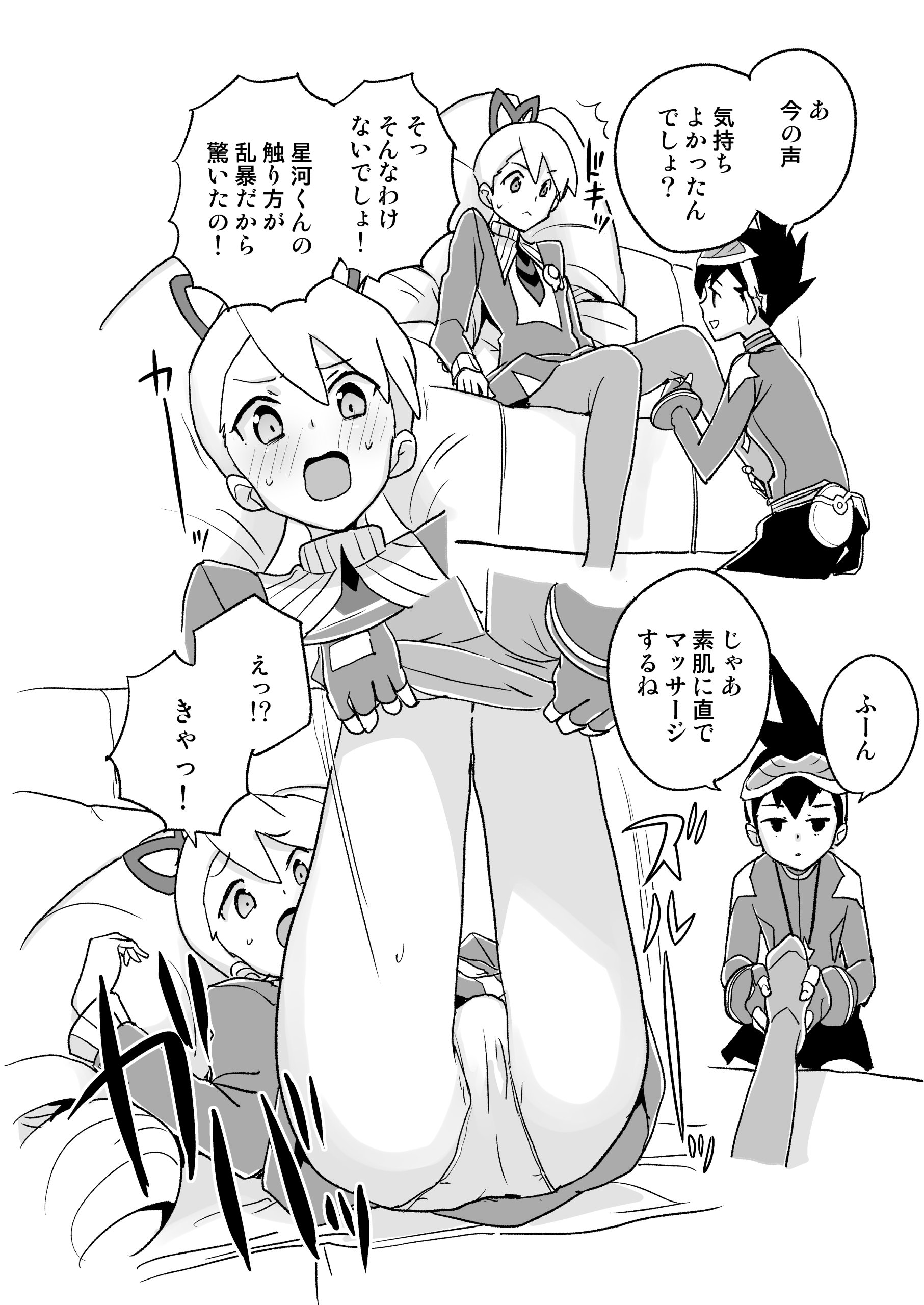 [日本漫画] [全裸レストラン (縁山)] 自撮り委員長 (流星のロックマン) [DL版] 单本,巨乳大奶,单女,单男,内射中出#[43P]-33