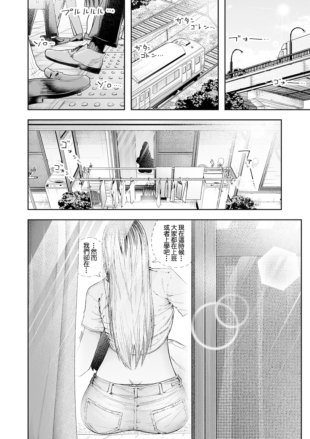 [日本漫画] [ふわふわドリル] 会社ズル休み!あまあまエッチ (COMIC アンスリウム 2026年3月号) 单本,巨乳大奶,露出,大阴茎#[32P]-12