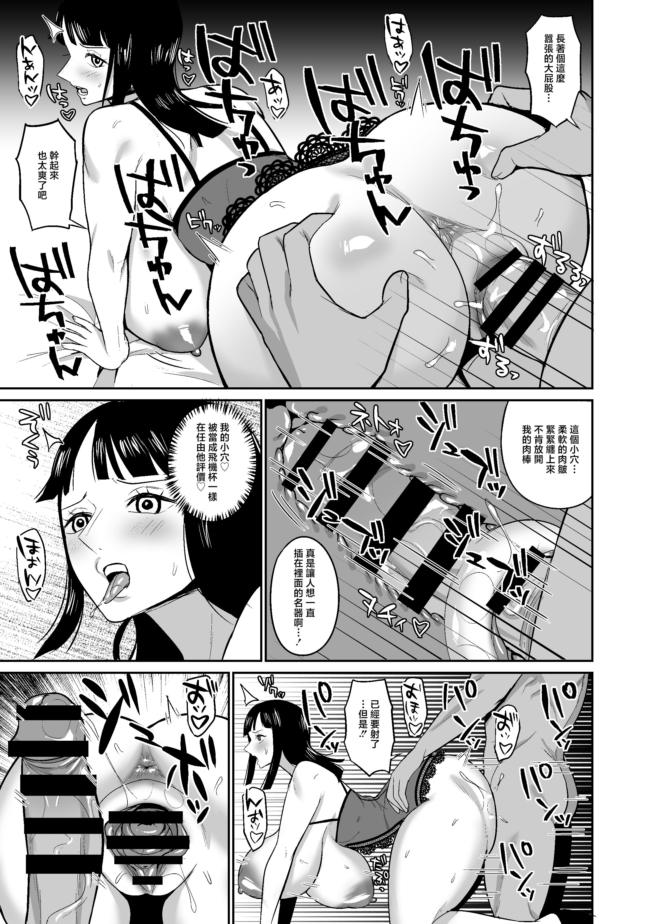 [日本漫画] [REM9 (ハミルタン)] 一億ベリー稼ぐまで出られない風俗島 (ワンピース) [中国翻訳] [DL版] 单本,高潮潮吹,熟女人妻,巨乳大奶,单男#[34P]-13