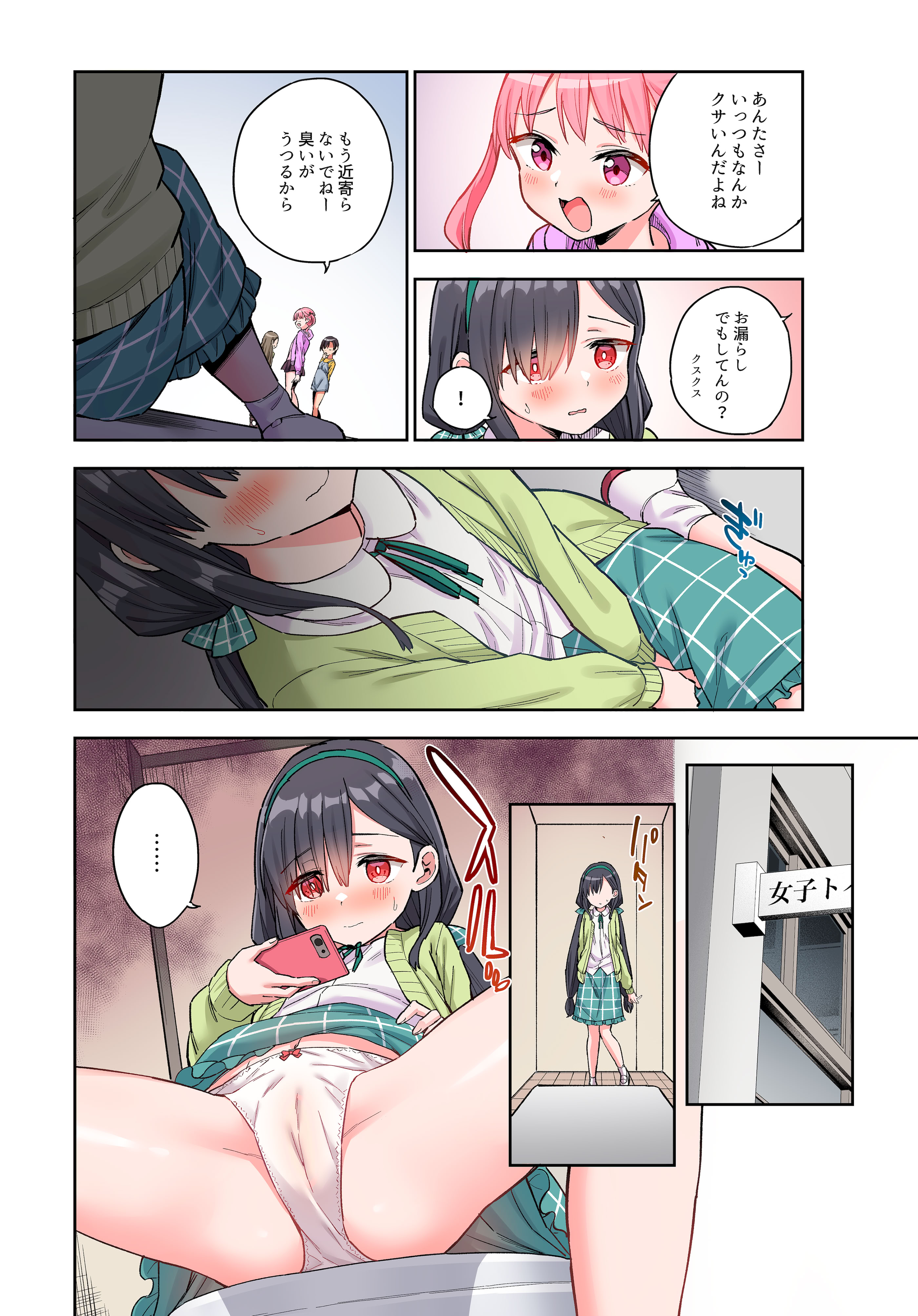 [日本漫画] [Tera Stellar (mei)] 自慰復讐 vol. 1 [フルカラー版] 单本,高潮潮吹,单女,性玩具#[9P]-3