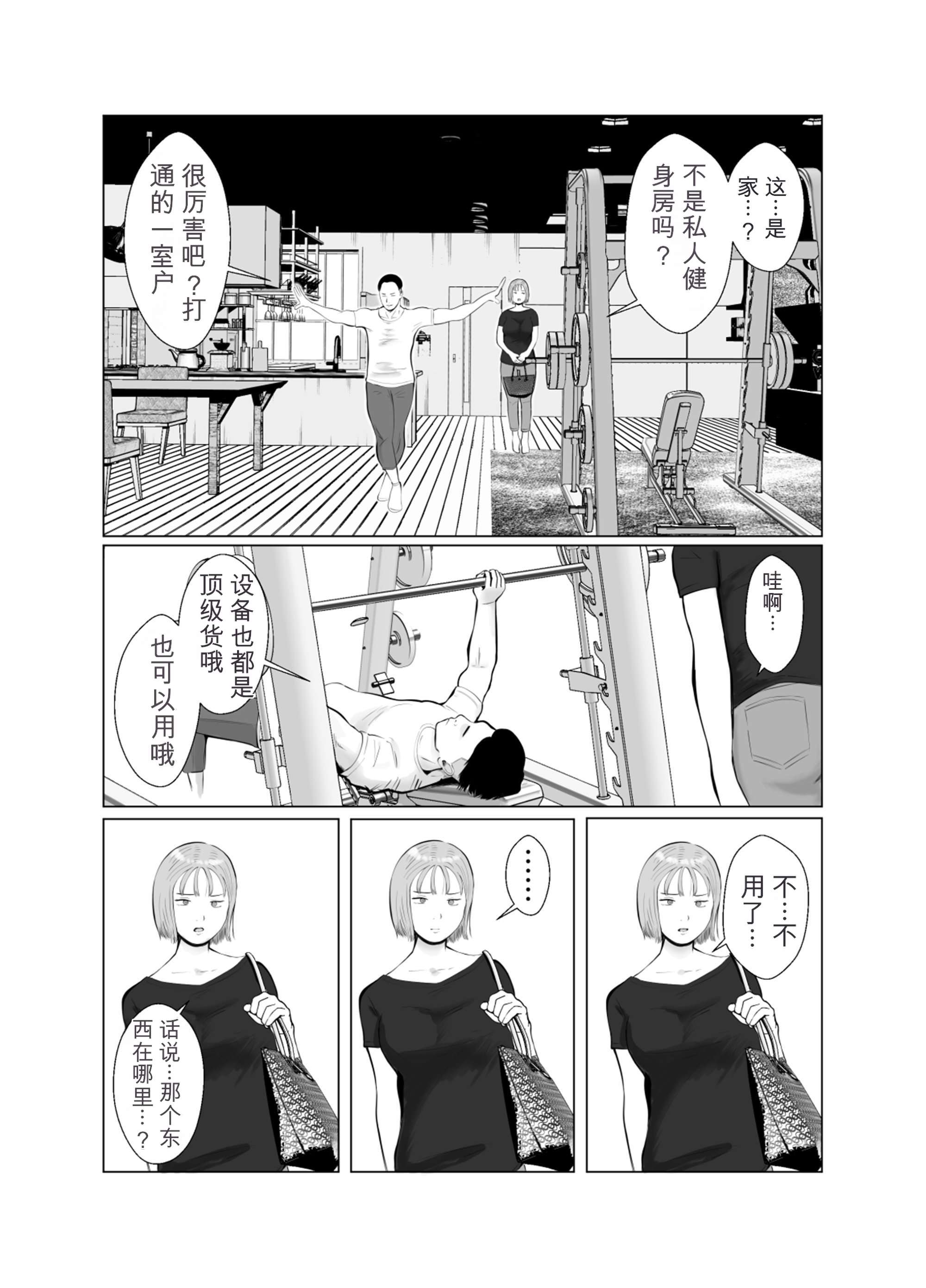 [日本漫画] [バッドエンドドリーマー] ハメ堕とし3 交錯する思い、マゾ豚調教 单本,巨乳大奶,露出,大阴茎#[69P]-26