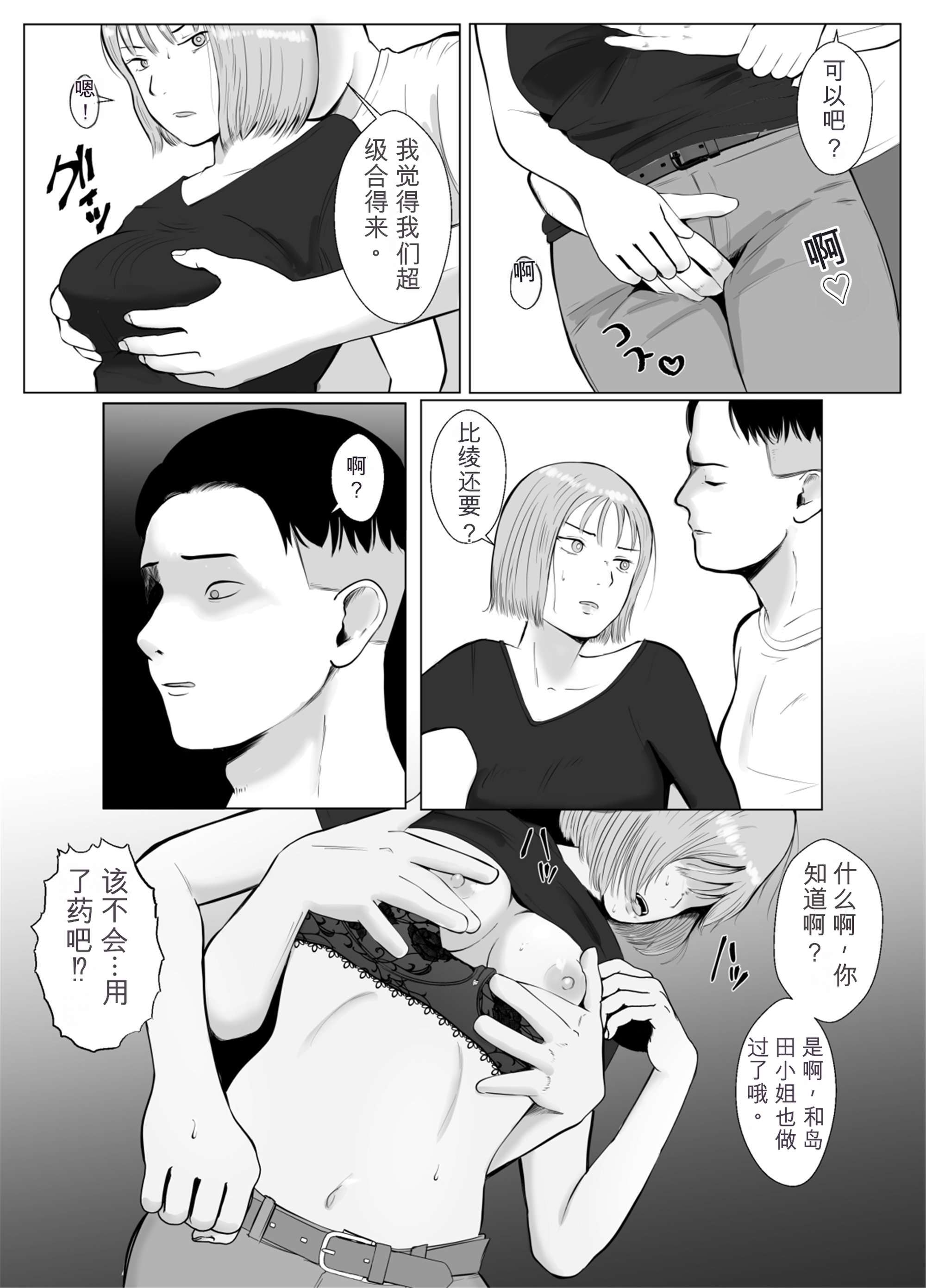 [日本漫画] [バッドエンドドリーマー] ハメ堕とし3 交錯する思い、マゾ豚調教 单本,巨乳大奶,露出,大阴茎#[69P]-31