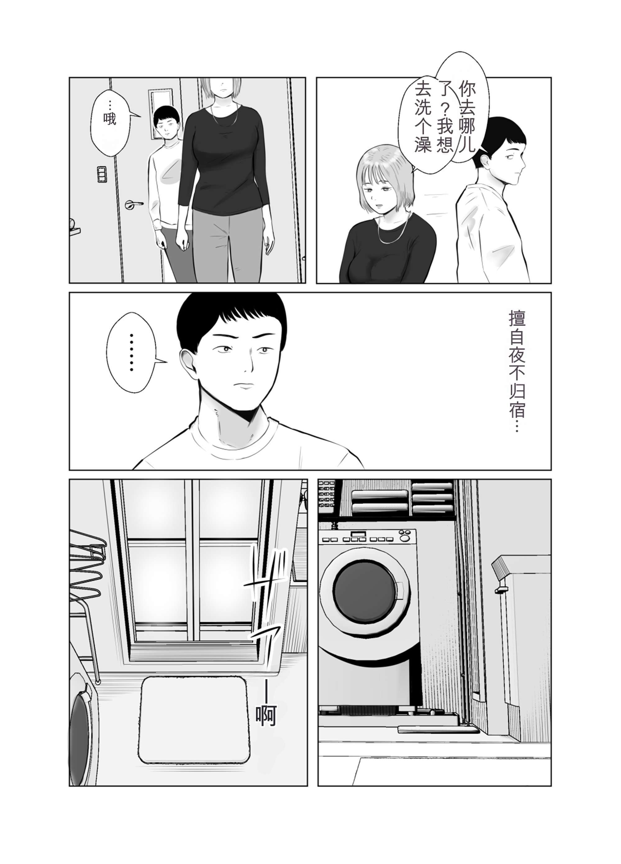 [日本漫画] [バッドエンドドリーマー] ハメ堕とし3 交錯する思い、マゾ豚調教 单本,巨乳大奶,露出,大阴茎#[69P]-4