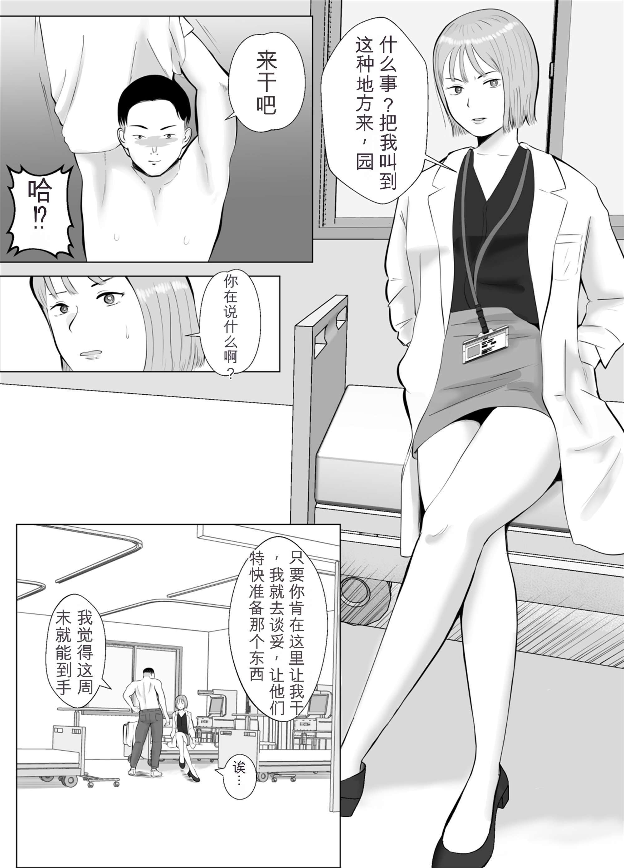 [日本漫画] [バッドエンドドリーマー] ハメ堕とし3 交錯する思い、マゾ豚調教 单本,巨乳大奶,露出,大阴茎#[69P]-48