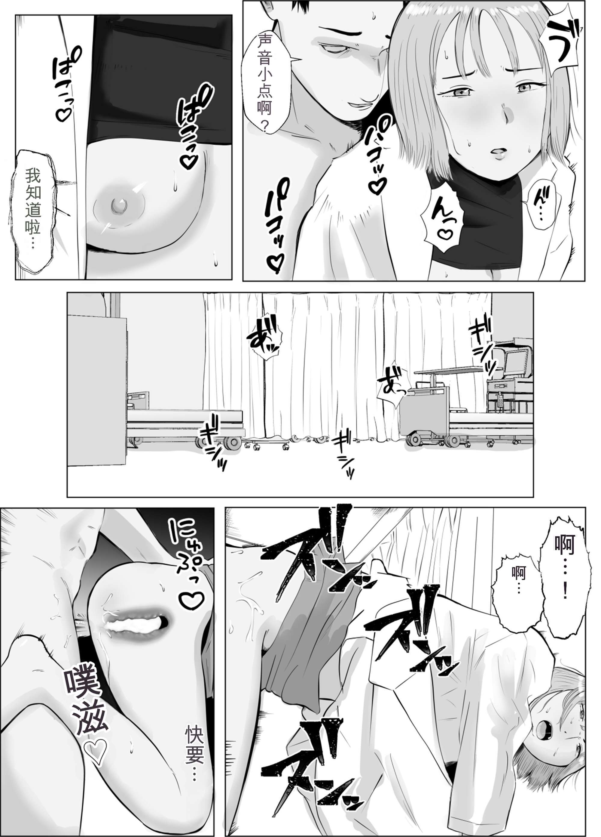 [日本漫画] [バッドエンドドリーマー] ハメ堕とし3 交錯する思い、マゾ豚調教 单本,巨乳大奶,露出,大阴茎#[69P]-53