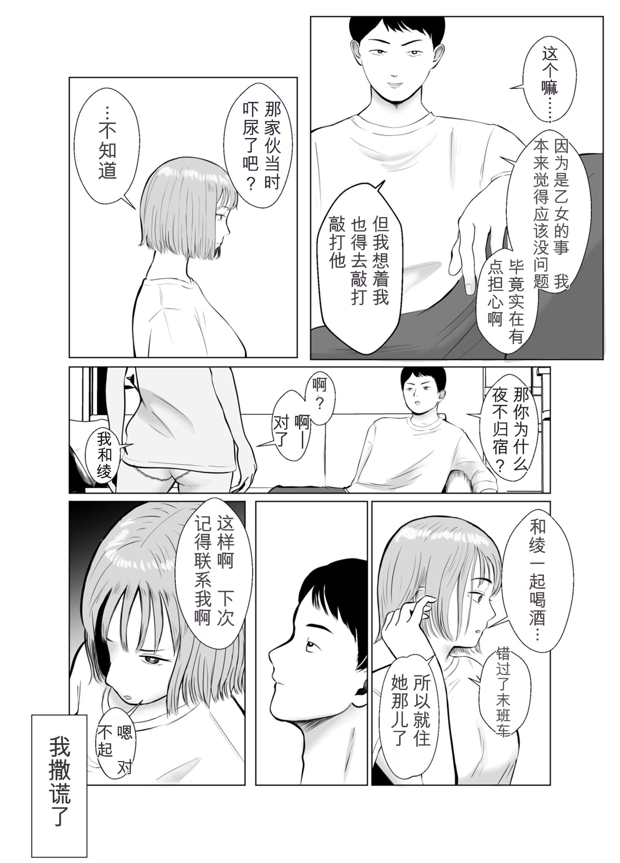 [日本漫画] [バッドエンドドリーマー] ハメ堕とし3 交錯する思い、マゾ豚調教 单本,巨乳大奶,露出,大阴茎#[69P]-8