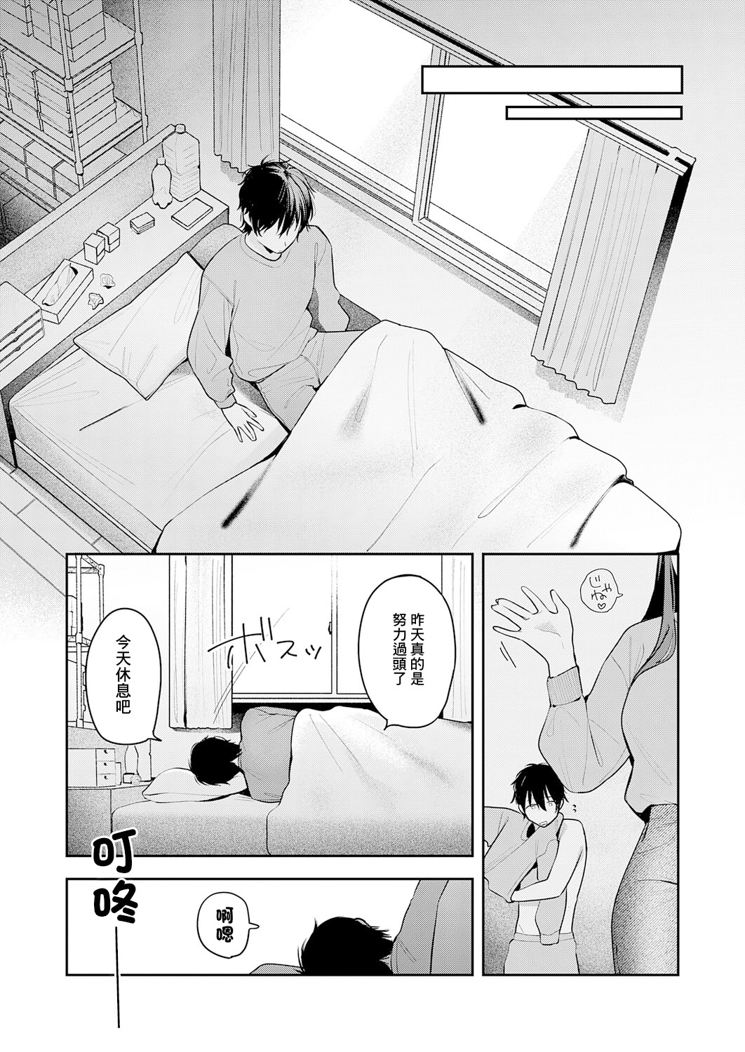 [日本漫画] [で子] 相手がザコすぎてアドバイスしてやった結果 (COMIC アンスリウム 2026年3月号) [中国翻訳] [DL版] 单本,巨乳大奶,内射中出#[28P]-27