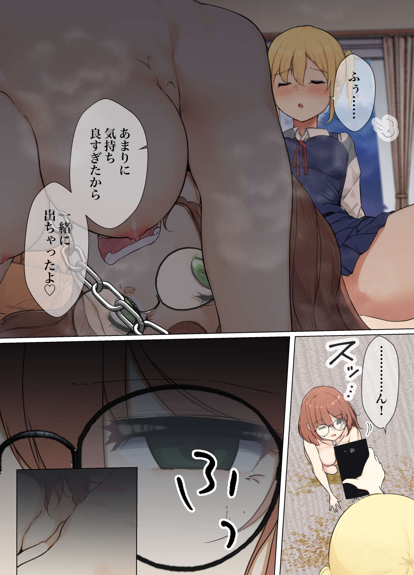 [日本漫画] [シラログ屋, シラログ屋2, まるかな正麺 (シラシラ。, あおパコ)] おさなごのヤプー飼育日記2 单本,调教,巨乳大奶,乳交,性玩具,丝袜#[24P]-15