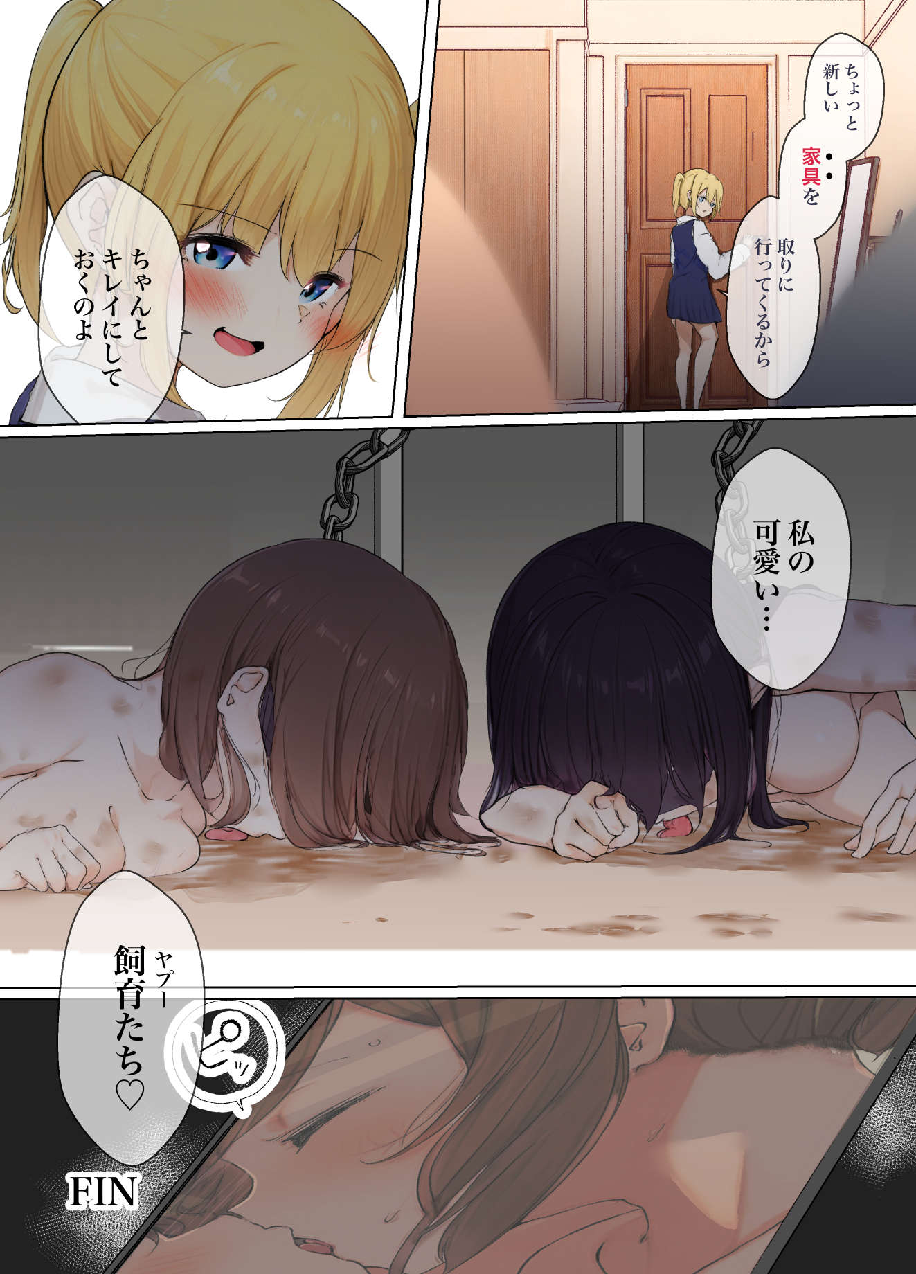 [日本漫画] [シラログ屋, シラログ屋2, まるかな正麺 (シラシラ。, あおパコ)] おさなごのヤプー飼育日記2 单本,调教,巨乳大奶,乳交,性玩具,丝袜#[24P]-22