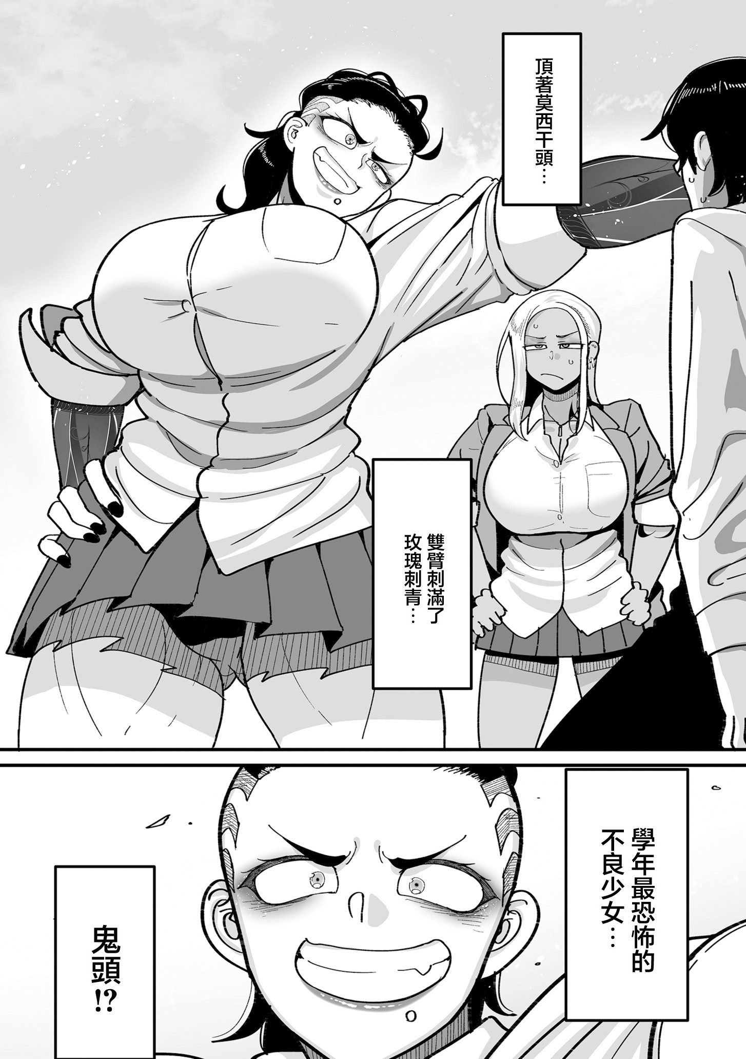 [日本漫画] [山本善々] 学園サポ日記 comix 第4話 最恐ヤンキー キトウ編 单本,高潮潮吹,调教,巨乳大奶,内射中出,性玩具#[35P]-12