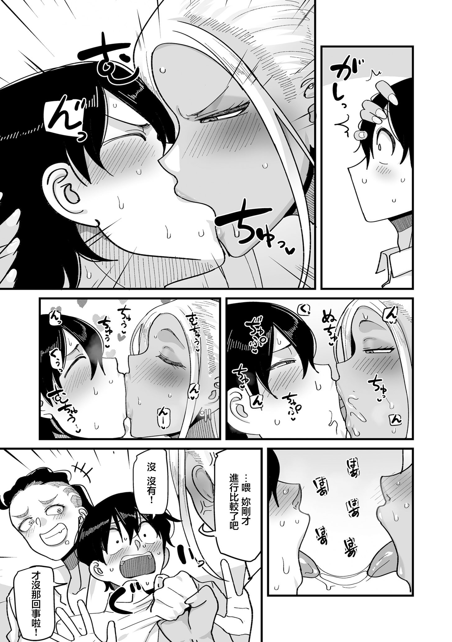 [日本漫画] [山本善々] 学園サポ日記 comix 第4話 最恐ヤンキー キトウ編 单本,高潮潮吹,调教,巨乳大奶,内射中出,性玩具#[35P]-17