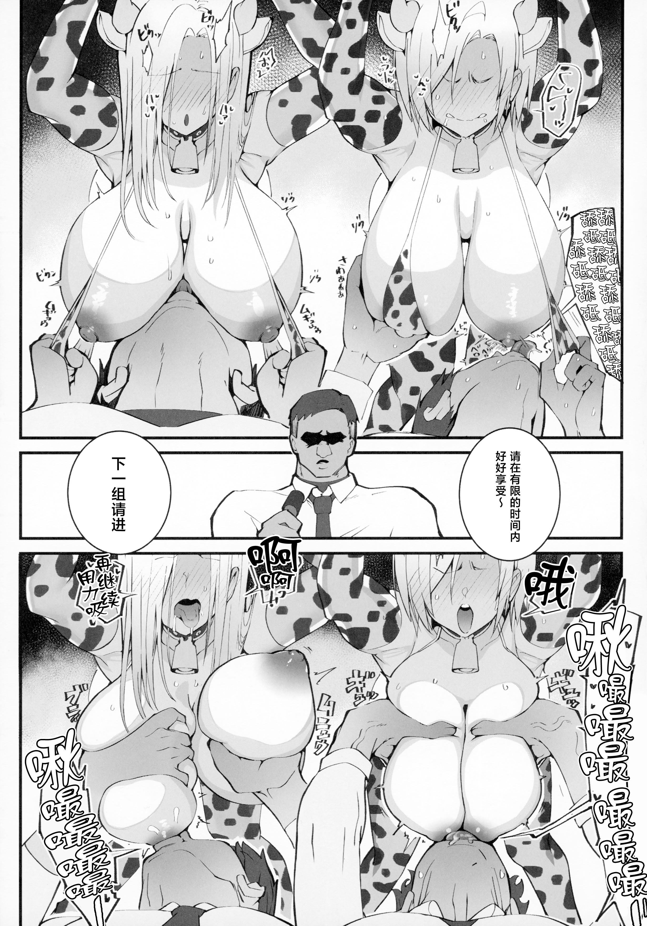 [日本漫画] (C107) [Armadillo (練慈、大慈)] ギャル親子のエグい稼ぎ方 2 [中国翻訳] 单本,高潮潮吹,黑丝丝袜,调教,巨乳大奶,乳交#[26P]-10