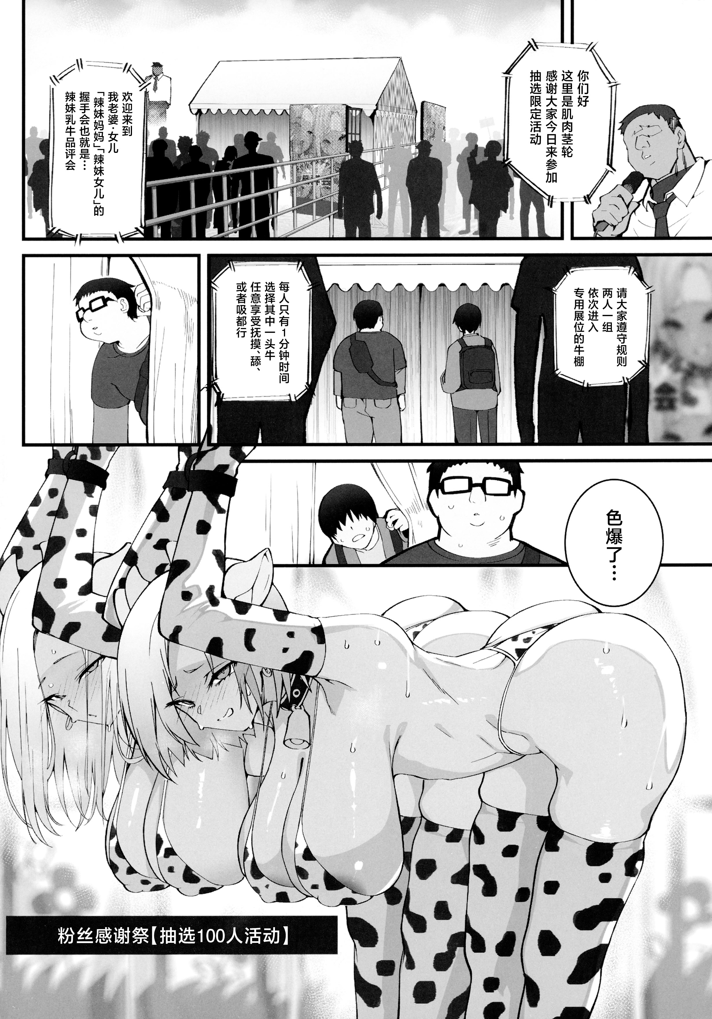 [日本漫画] (C107) [Armadillo (練慈、大慈)] ギャル親子のエグい稼ぎ方 2 [中国翻訳] 单本,高潮潮吹,黑丝丝袜,调教,巨乳大奶,乳交#[26P]-9