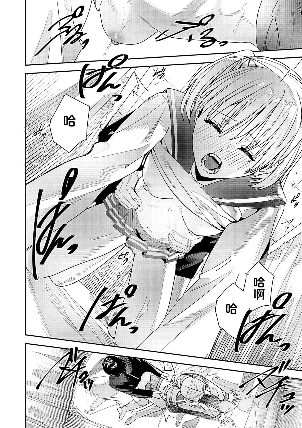[日本漫画] [べってぃ] 夢の終わり (群青モラトリアム) [DL版] 单本,单女,女学生制服,单男,内射中出#[28P]-16