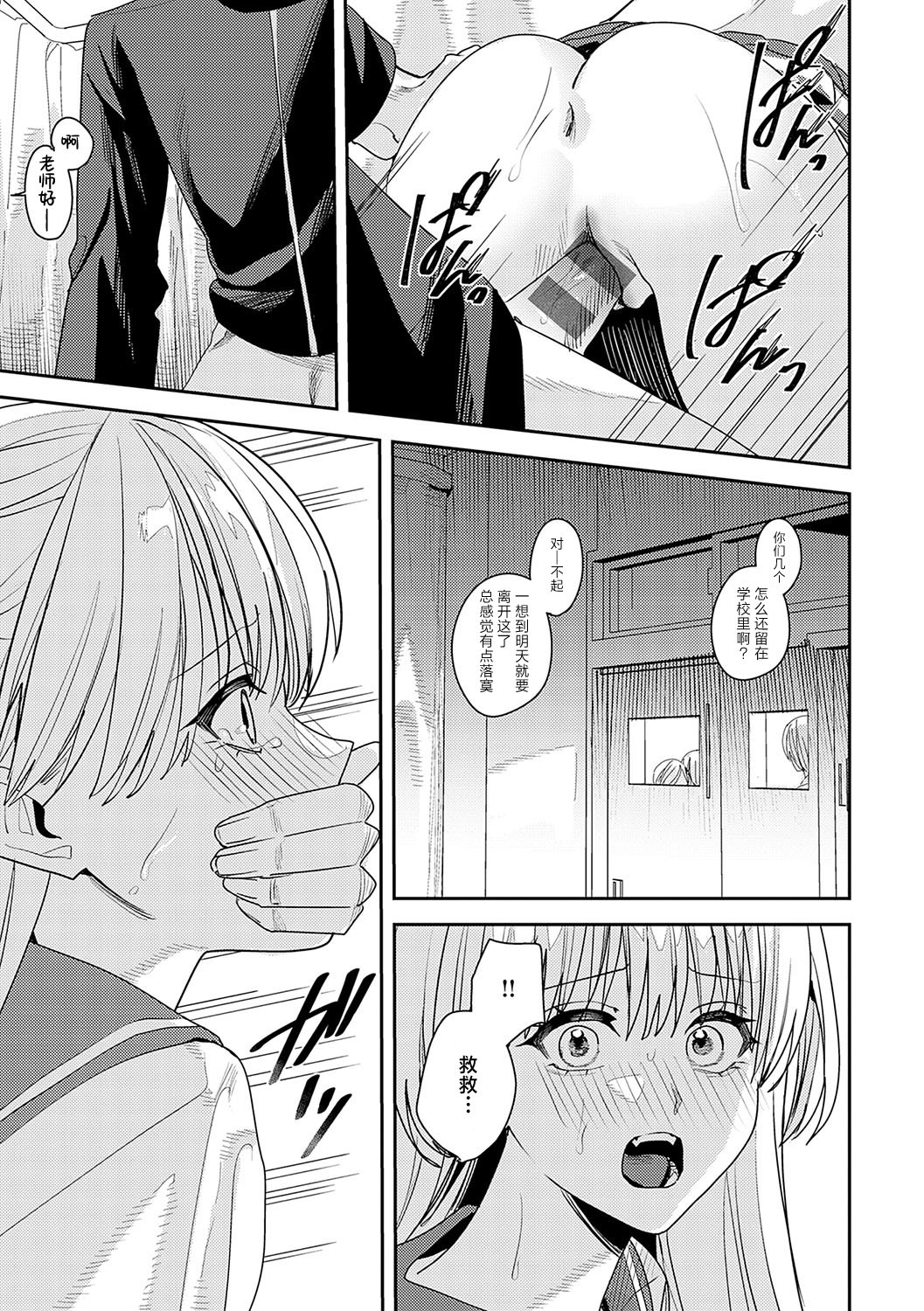 [日本漫画] [べってぃ] 夢の終わり (群青モラトリアム) [DL版] 单本,单女,女学生制服,单男,内射中出#[28P]-17