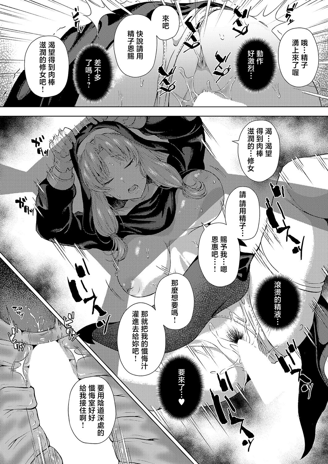 [日本漫画] [ポディ] 懺悔と穴と (コミック エグゼ 68) [中国翻訳] [DL版] 单本,高潮潮吹,调教,单女,性玩具#[28P]-18