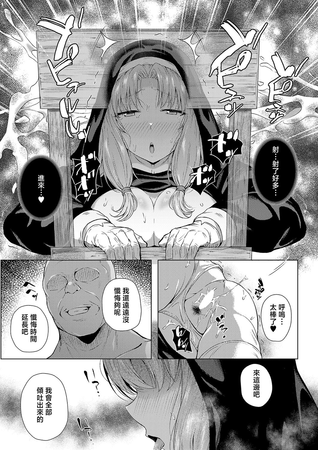 [日本漫画] [ポディ] 懺悔と穴と (コミック エグゼ 68) [中国翻訳] [DL版] 单本,高潮潮吹,调教,单女,性玩具#[28P]-19