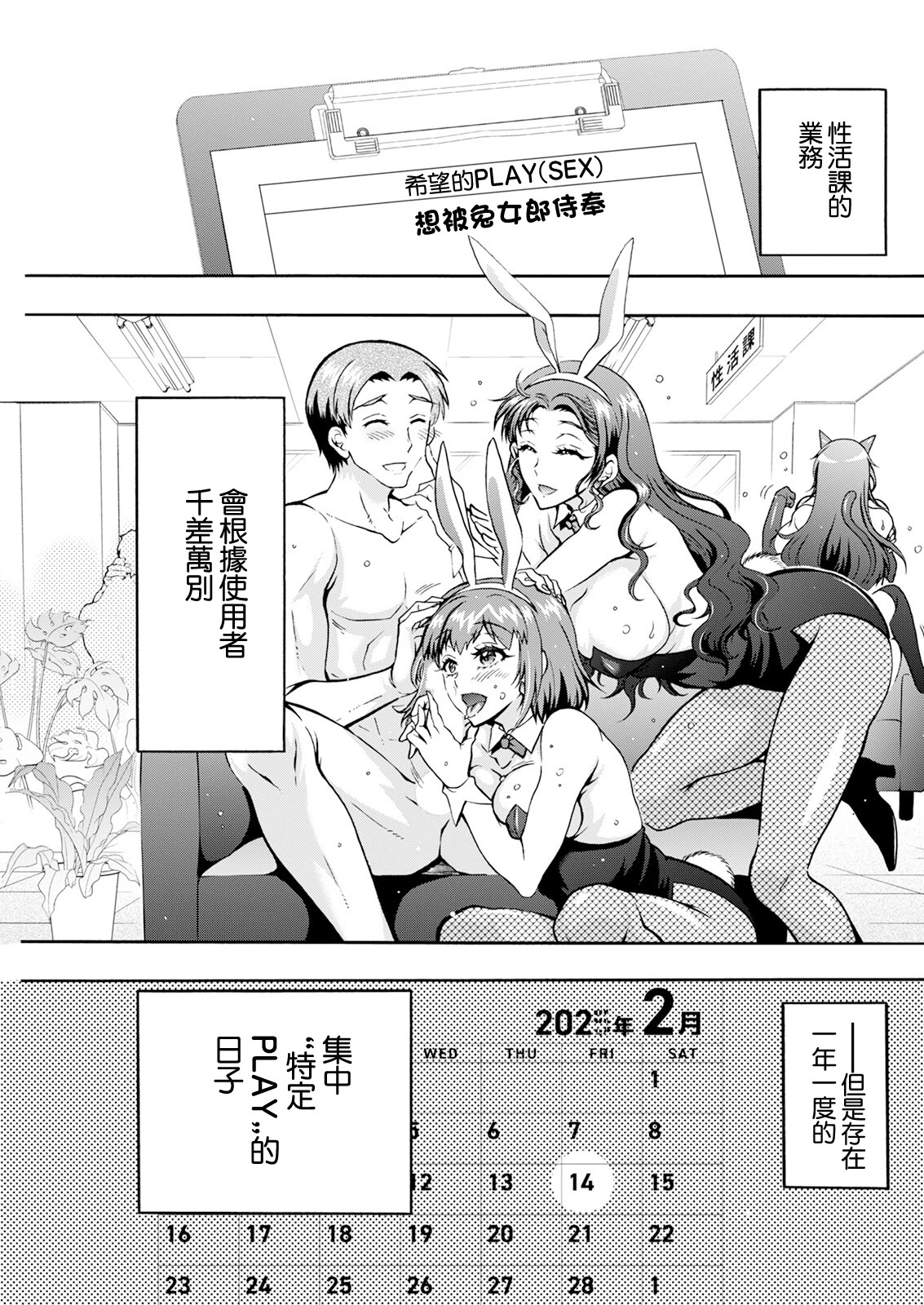 [日本漫画] [ほんだありま] 性いっぱい♥性活課 第6話 (アクションピザッツ 2025年3月号) 单本,巨乳大奶,露出,大阴茎#[20P]-1