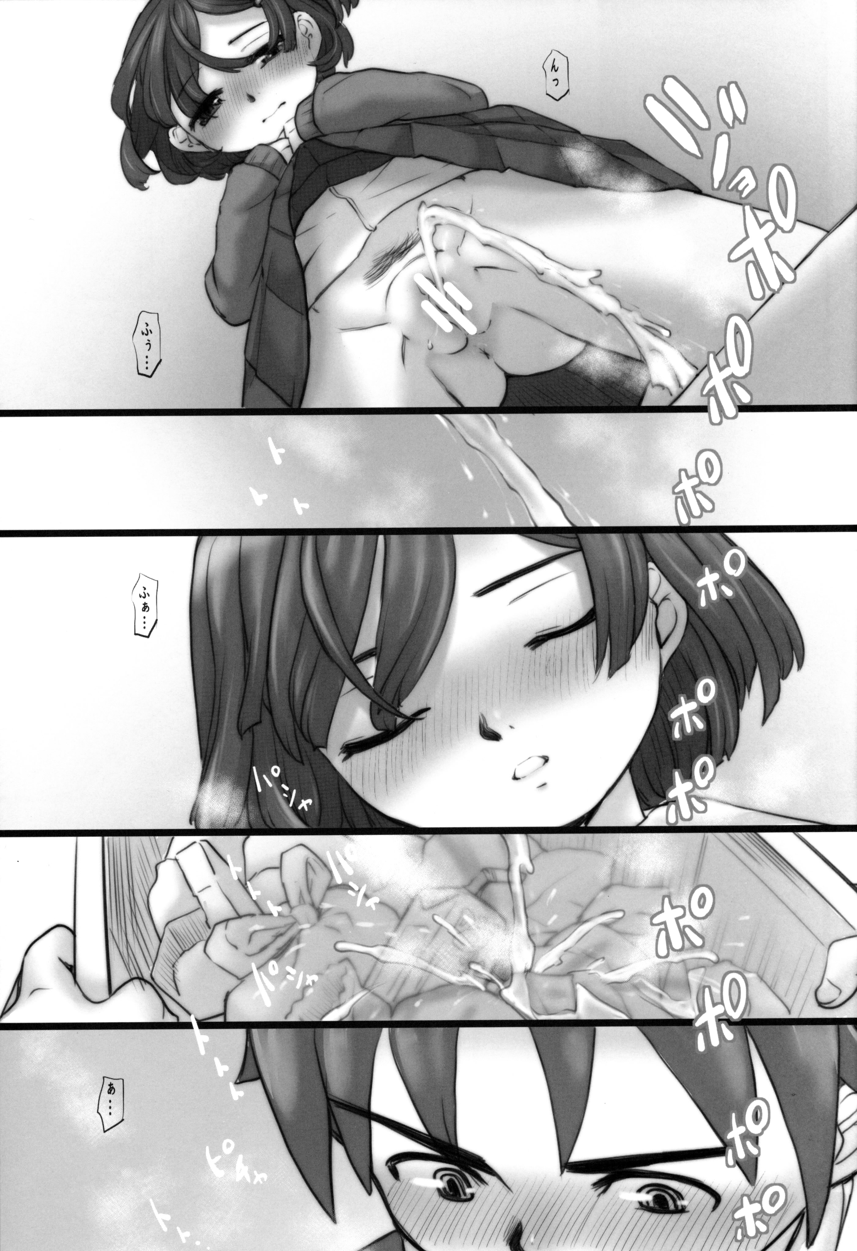 [日本漫画] (C105) [Okina Flying Factory (OKINA)] Urethra Orgasm [Bismuth个人汉化] 单本,萝莉,单女,单男#[35P]-27