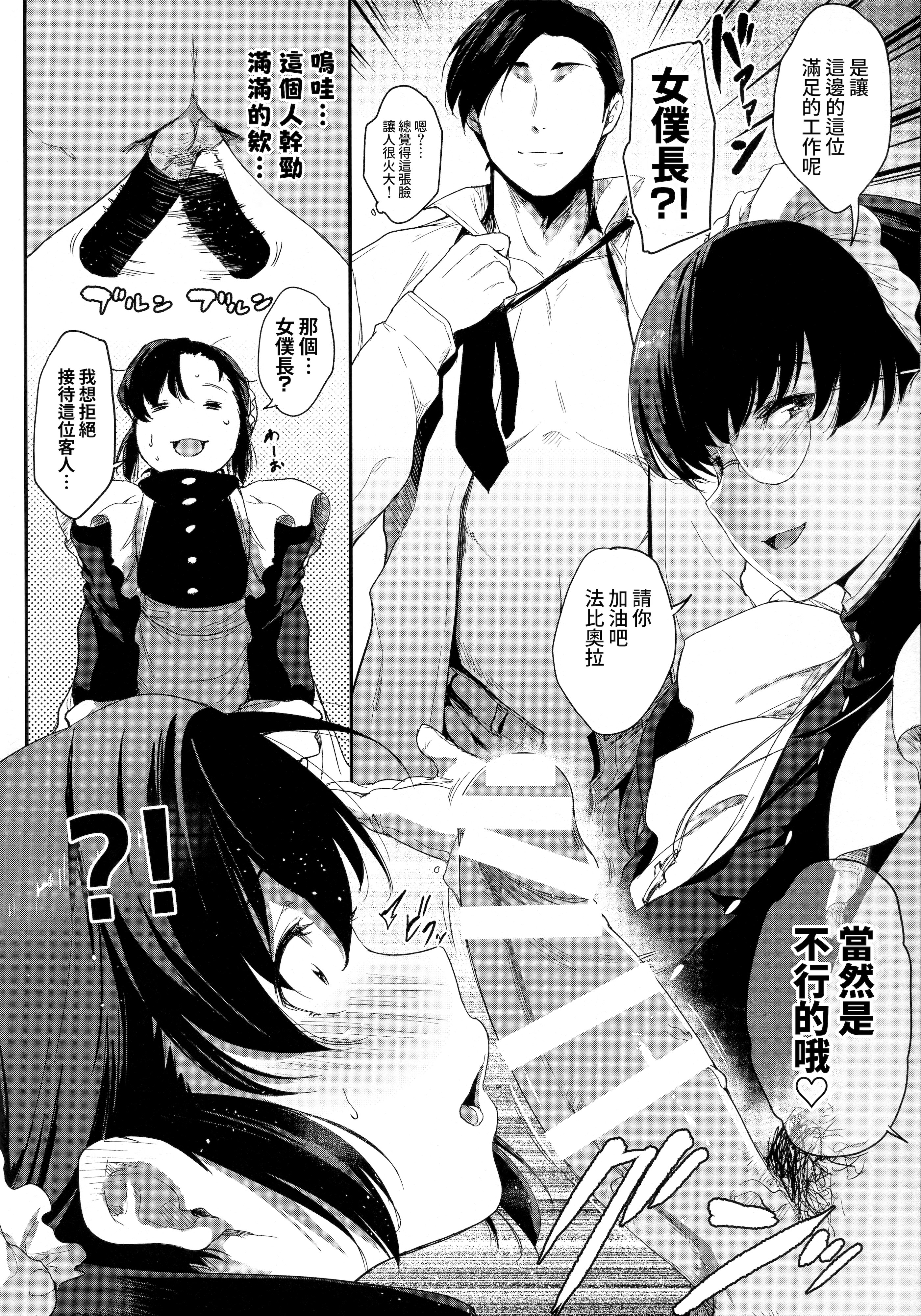 [日本漫画] (C105) [Okina Flying Factory (OKINA)] Urethra Orgasm [Bismuth个人汉化] 单本,萝莉,单女,单男#[27P]-14