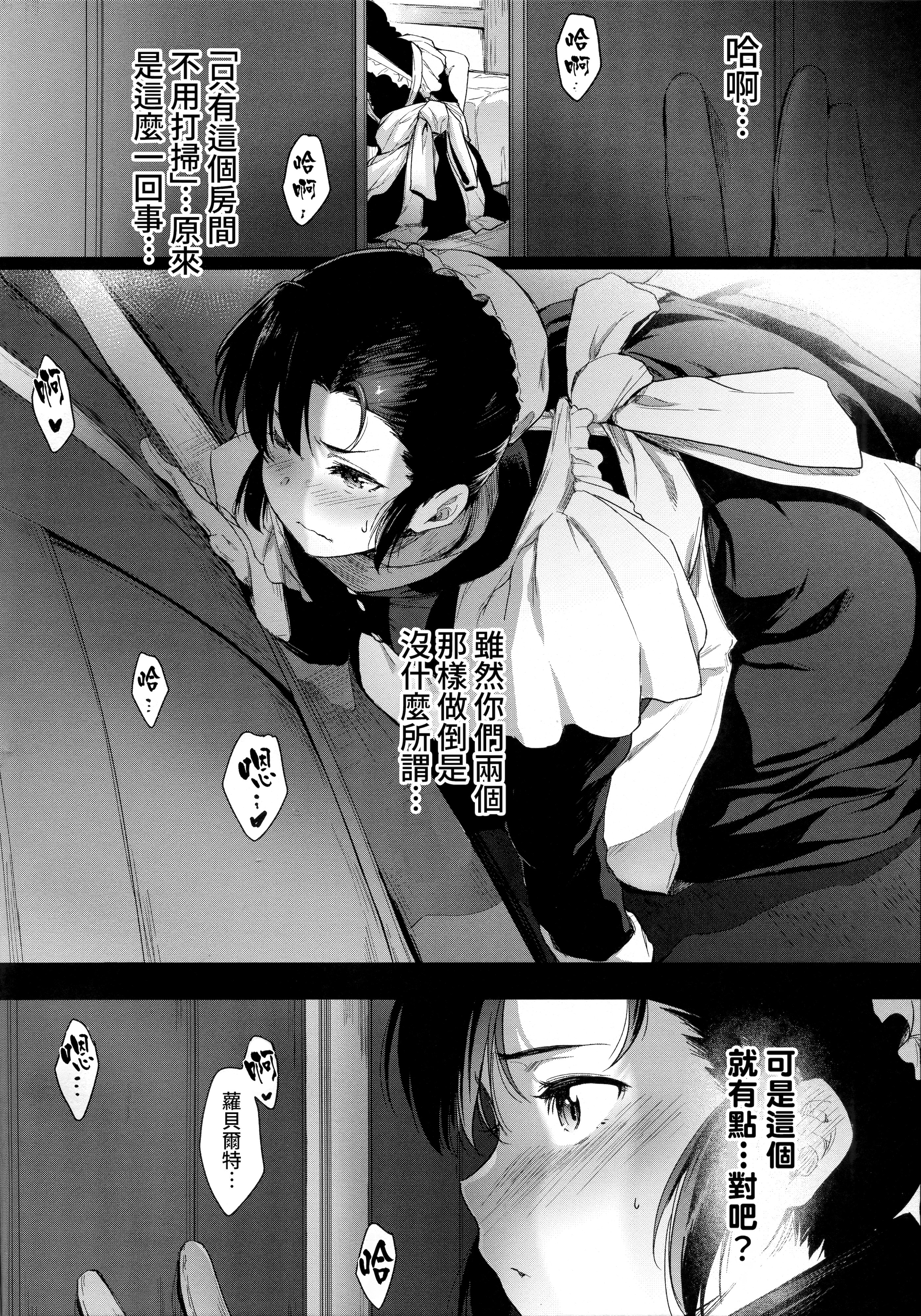 [日本漫画] (C105) [Okina Flying Factory (OKINA)] Urethra Orgasm [Bismuth个人汉化] 单本,萝莉,单女,单男#[27P]-6