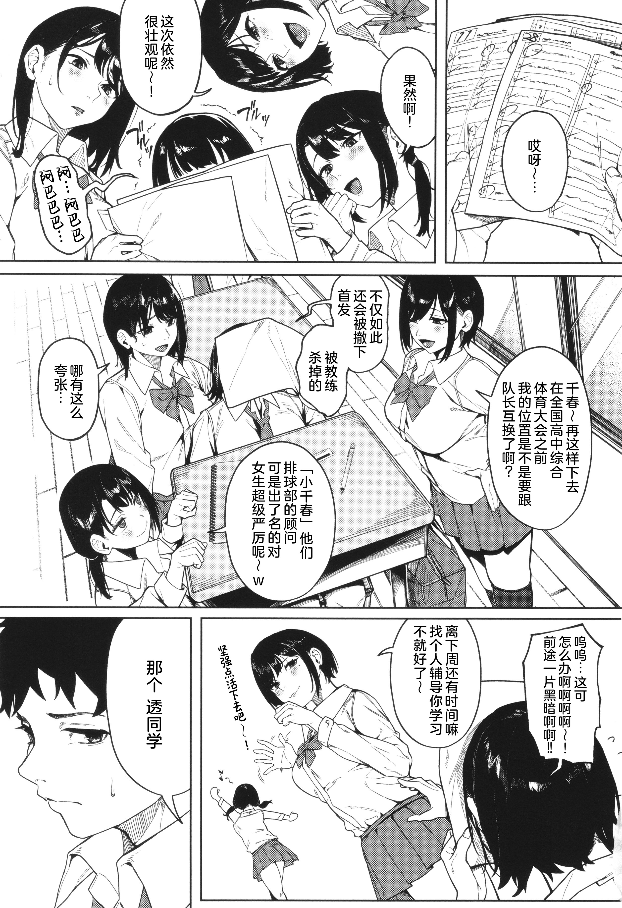 [日本漫画] [綺月さい] ダメでもっともっと (とろける君が好き) 单本,巨乳大奶,女学生,内射中出#[28P]-1