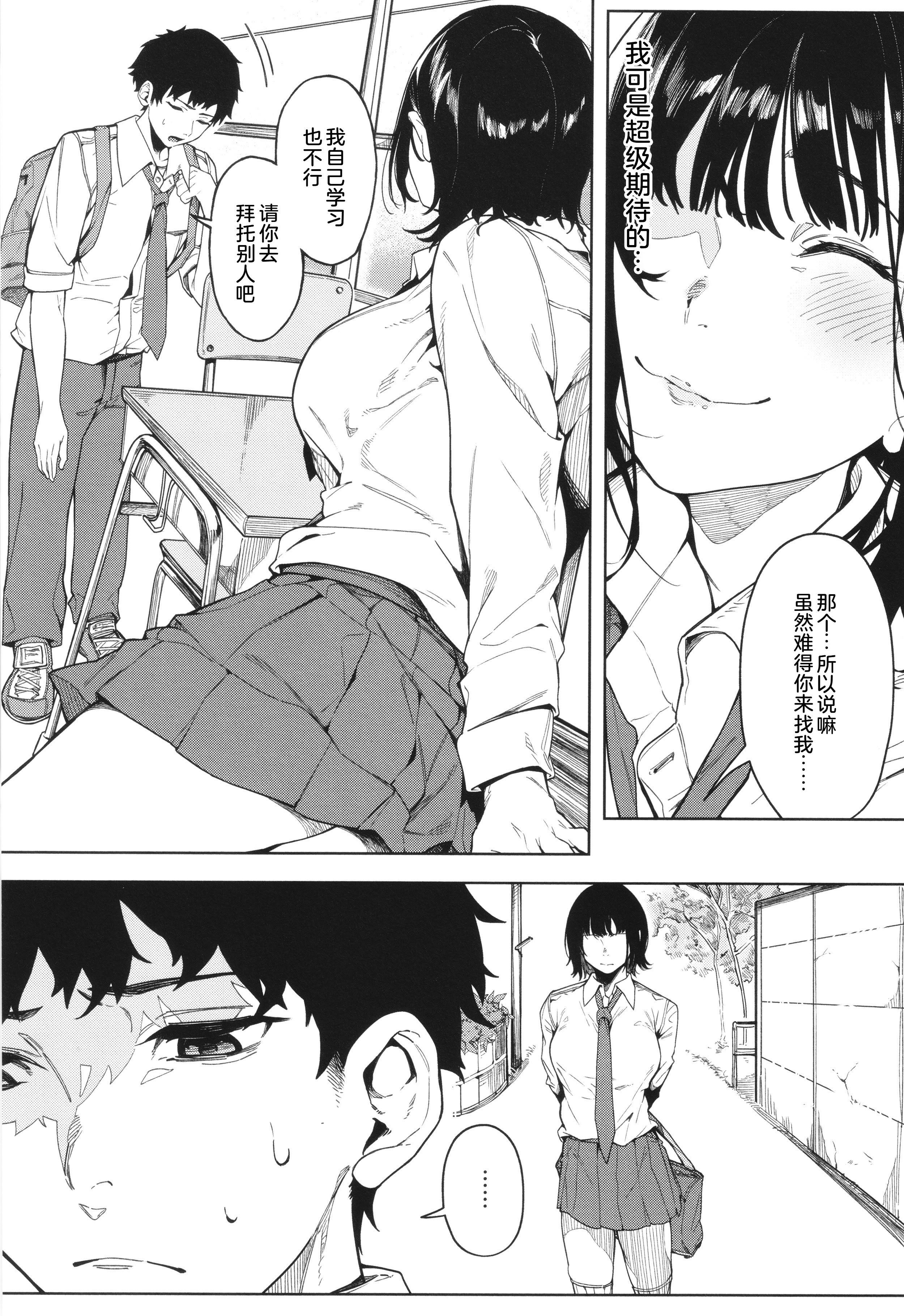 [日本漫画] [綺月さい] ダメでもっともっと (とろける君が好き) 单本,巨乳大奶,女学生,内射中出#[28P]-3