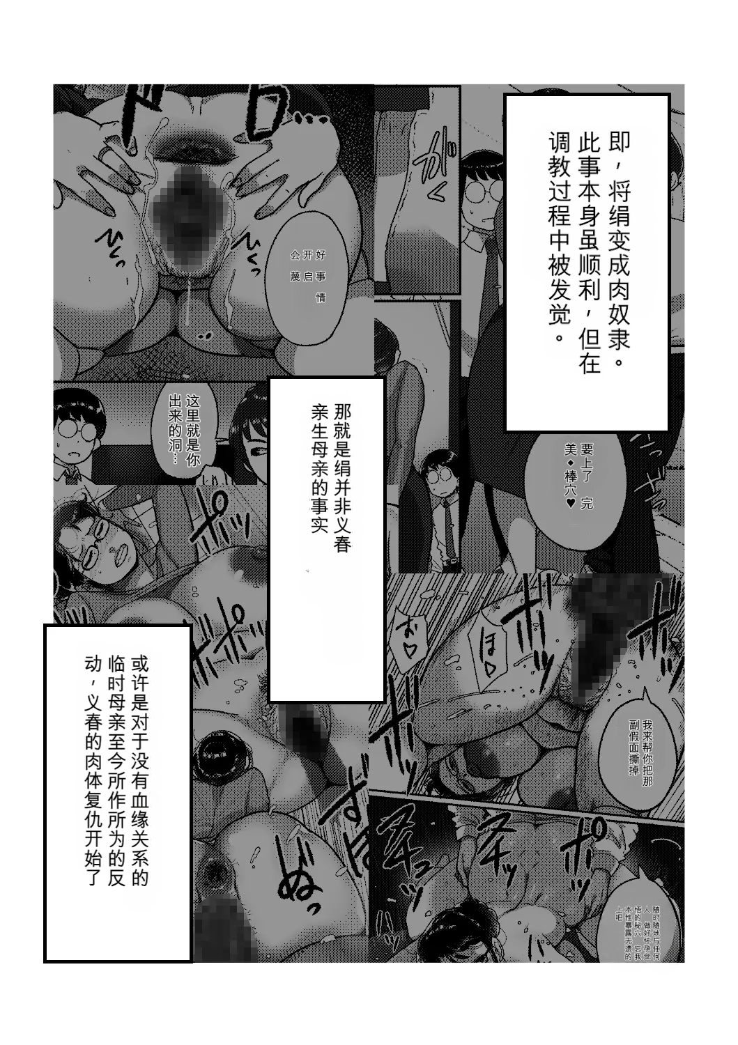 [日本漫画] [モクゾウザブトン (杢臓)]  熟れPTA会長が息子に知られたくない秘密 裏編 单本,巨乳大奶,露出,大阴茎#[49P]-5