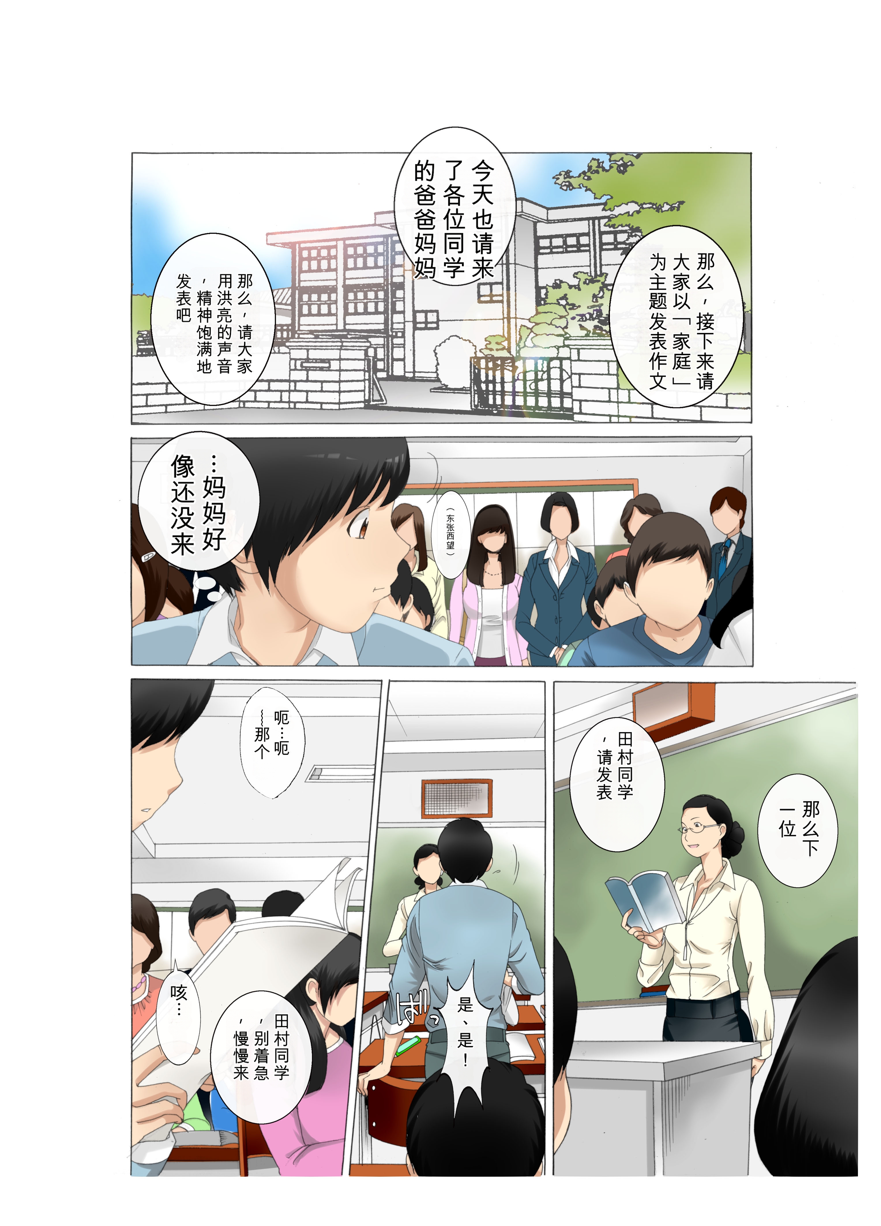 [日本漫画] (同人誌) [風☆雅] 母さんは完熟巨乳清掃員～子持ち主婦秘密のパート～前後編パック (オリジナル) 单本,熟女人妻,巨乳大奶,全彩,大阴茎#[12P]-12