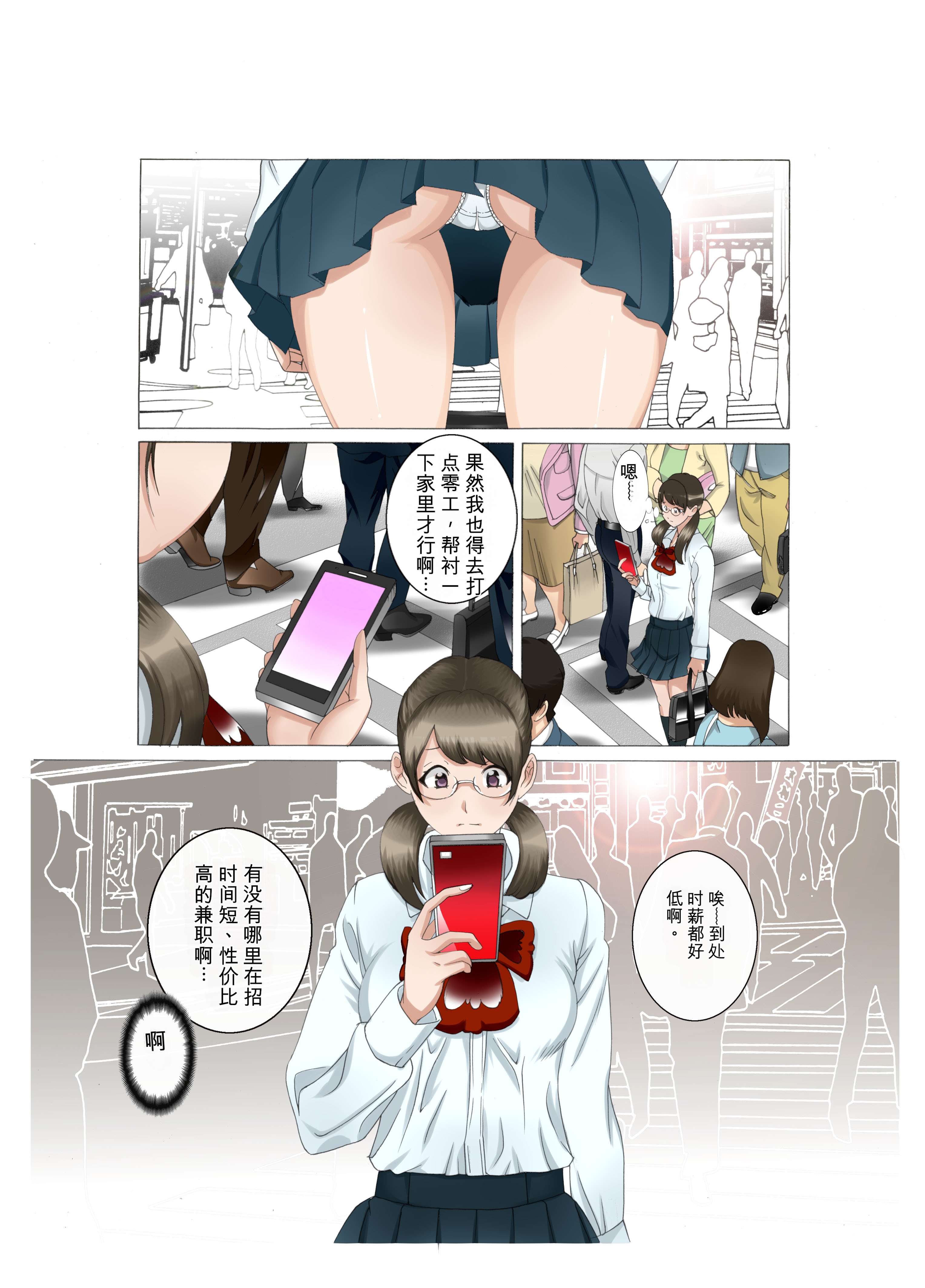 [日本漫画] (同人誌) [風☆雅] 母さんは完熟巨乳清掃員～子持ち主婦秘密のパート～前後編パック (オリジナル) 单本,熟女人妻,巨乳大奶,全彩,大阴茎#[10P]-9