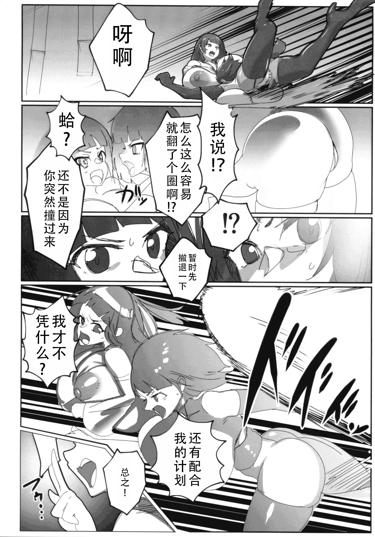 [日本漫画] (C106) [GY亭 (gyt)] 淫妖奇術競 第五巻 单本,巨乳大奶,露出,大阴茎,兔女郎#[35P]-14