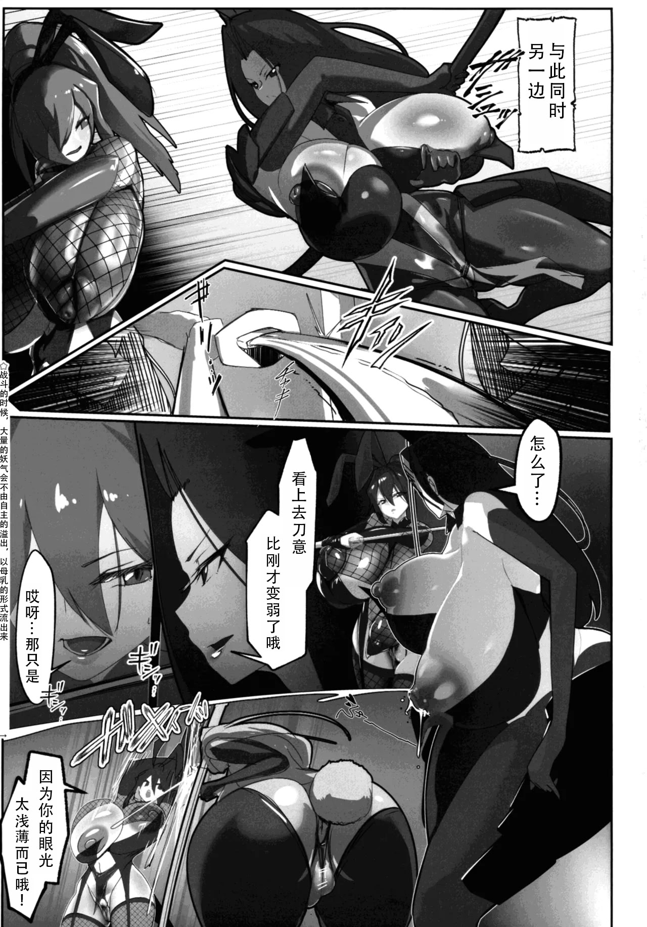[日本漫画] (C106) [GY亭 (gyt)] 淫妖奇術競 第五巻 单本,巨乳大奶,露出,大阴茎,兔女郎#[35P]-23
