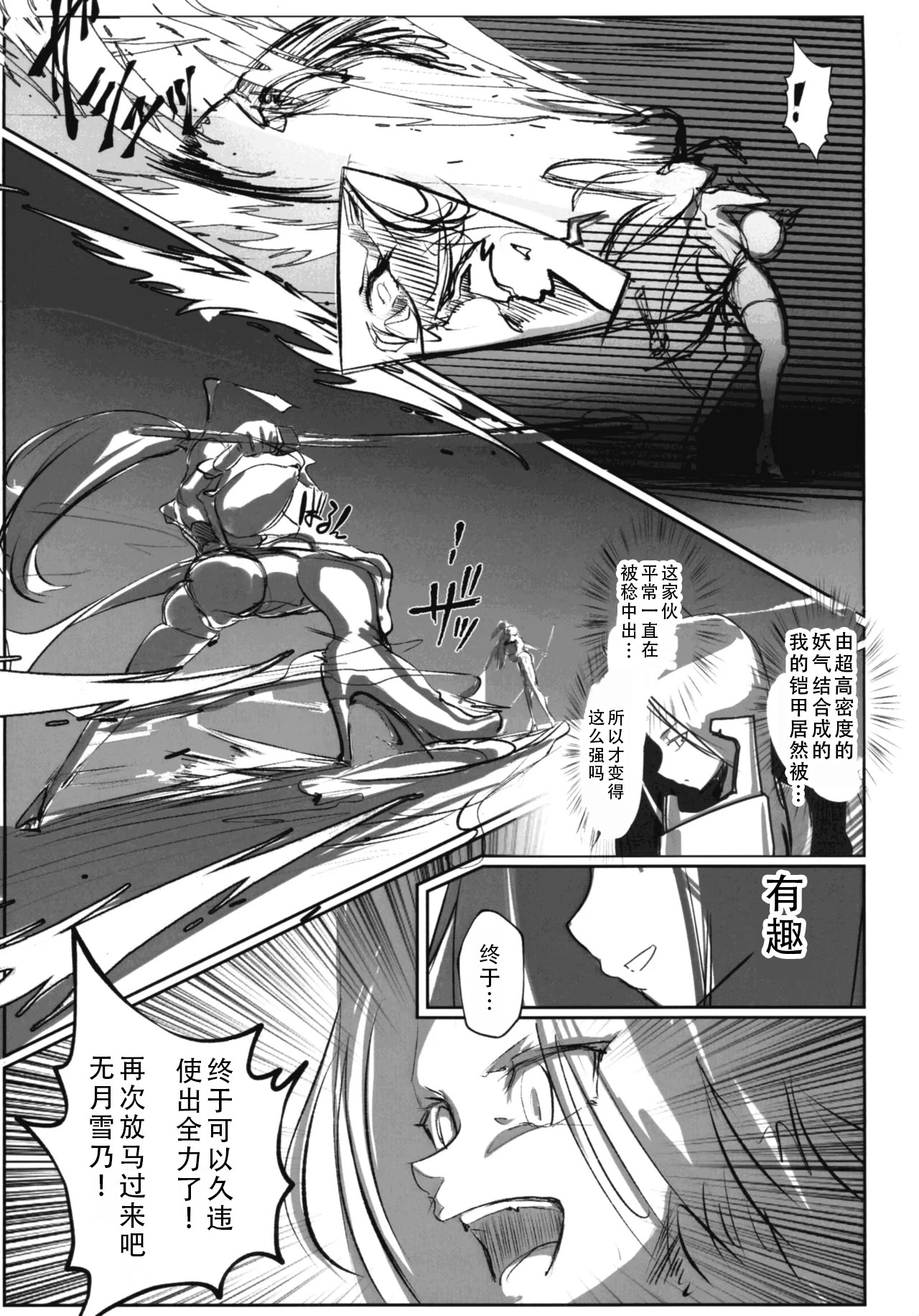 [日本漫画] (C106) [GY亭 (gyt)] 淫妖奇術競 第五巻 单本,巨乳大奶,露出,大阴茎,兔女郎#[35P]-5