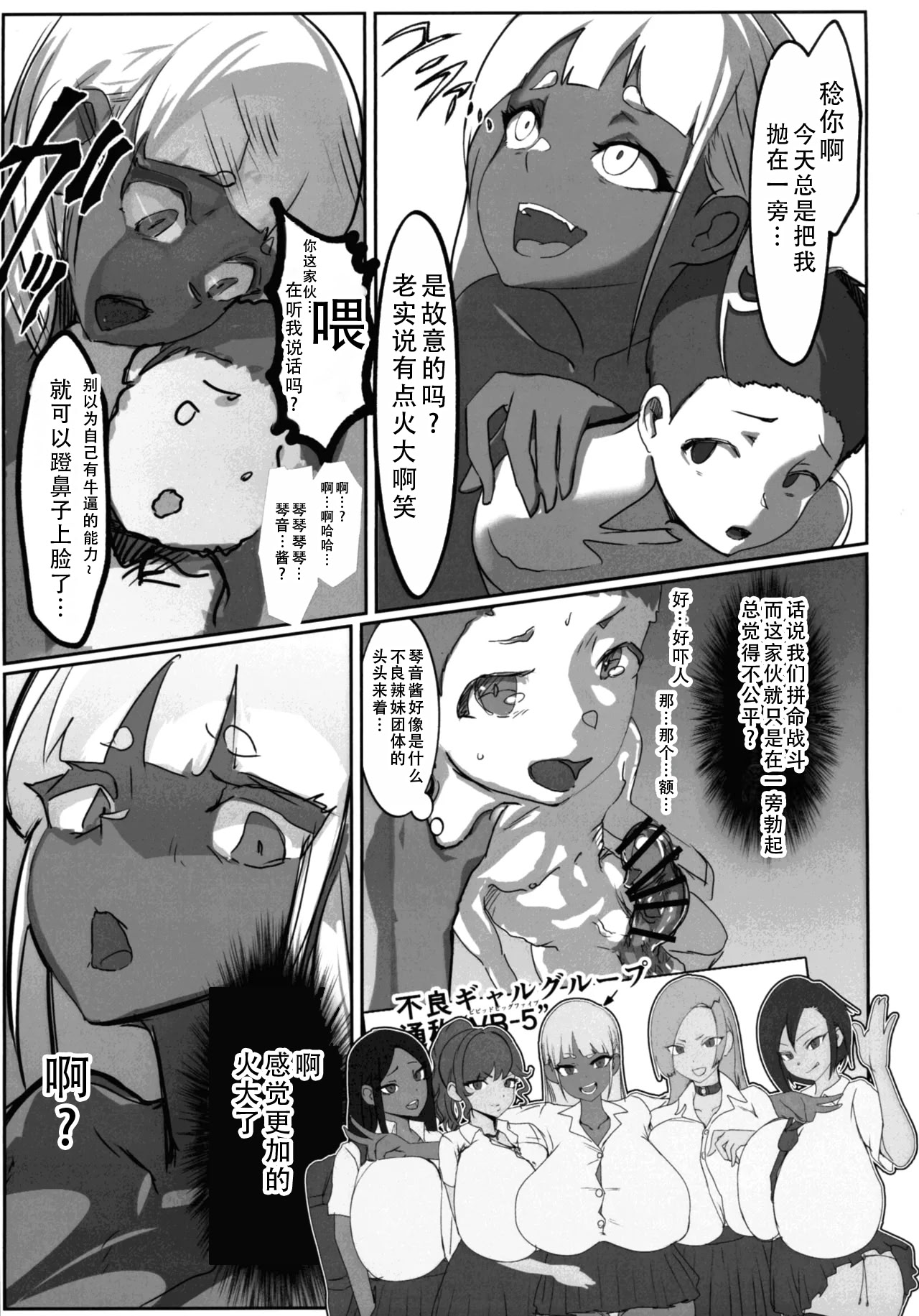 [日本漫画] (C106) [GY亭 (gyt)] 淫妖奇術競 第五巻 单本,巨乳大奶,露出,大阴茎,兔女郎#[34P]-22