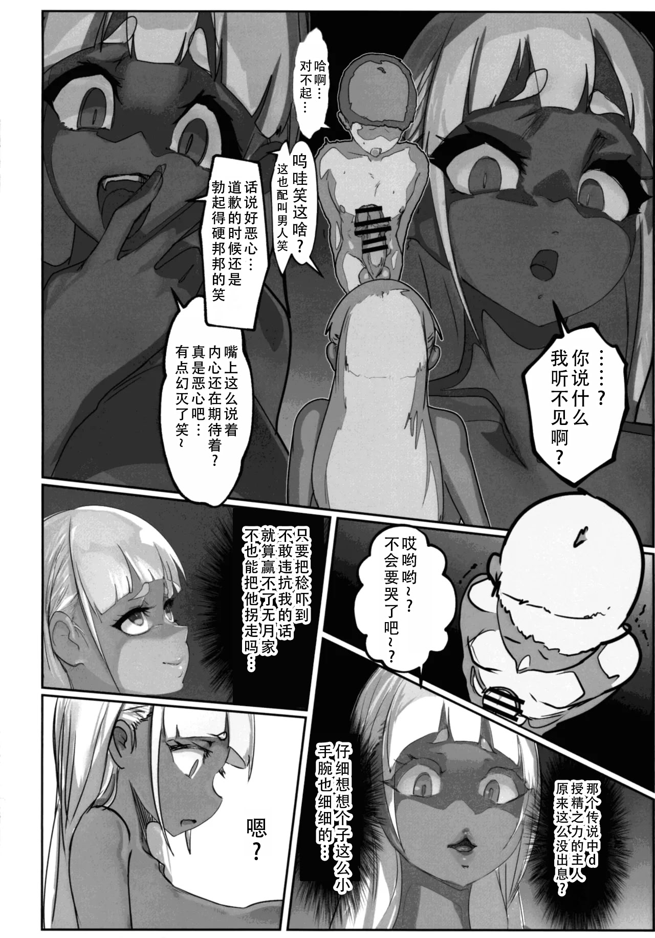 [日本漫画] (C106) [GY亭 (gyt)] 淫妖奇術競 第五巻 单本,巨乳大奶,露出,大阴茎,兔女郎#[34P]-23