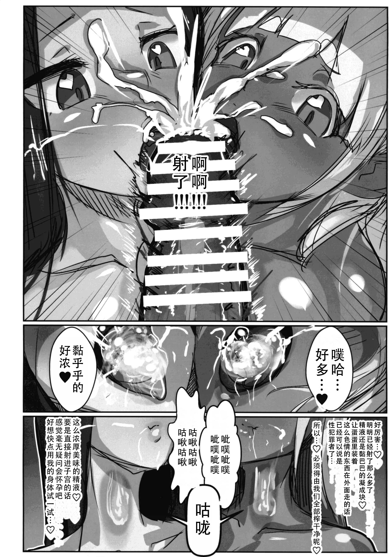[日本漫画] (C106) [GY亭 (gyt)] 淫妖奇術競 第五巻 单本,巨乳大奶,露出,大阴茎,兔女郎#[34P]-31
