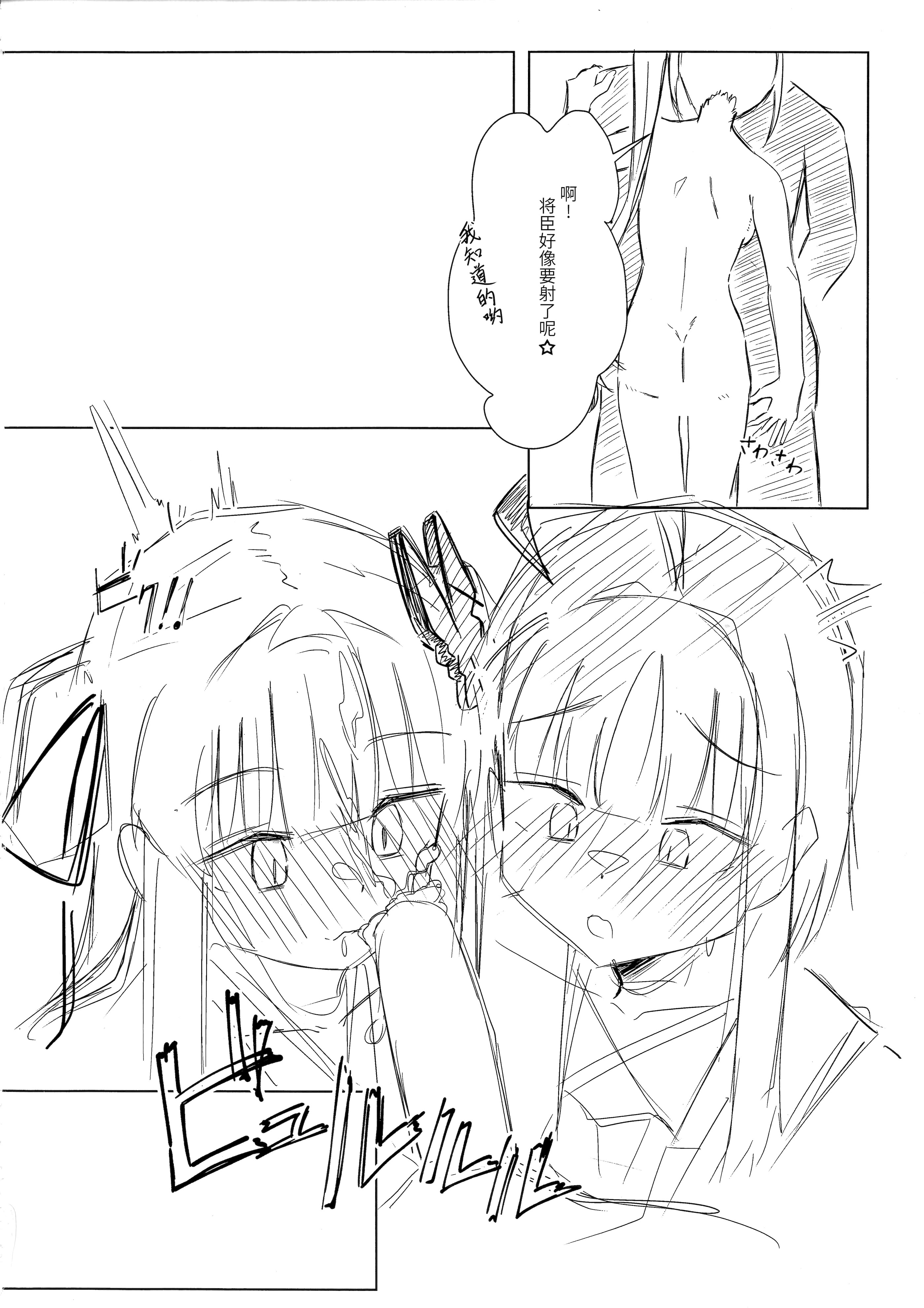 [日本漫画] (C107) [ロボぞうきん (ほのつき)] ヨシマコムラレクチャー (千恋＊万花)  单本,萝莉,单女,单男#[29P]-11