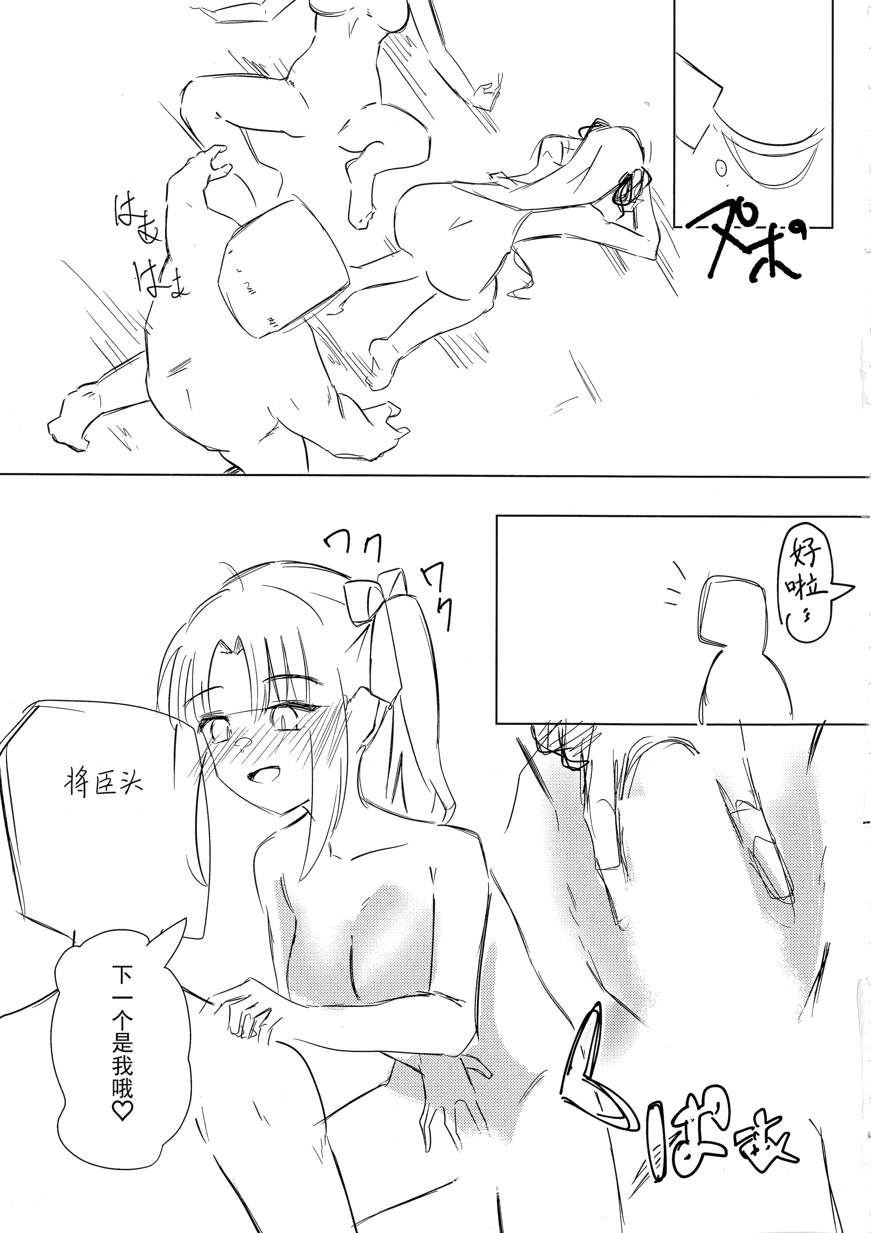 [日本漫画] (C107) [ロボぞうきん (ほのつき)] ヨシマコムラレクチャー (千恋＊万花)  单本,萝莉,单女,单男#[29P]-20