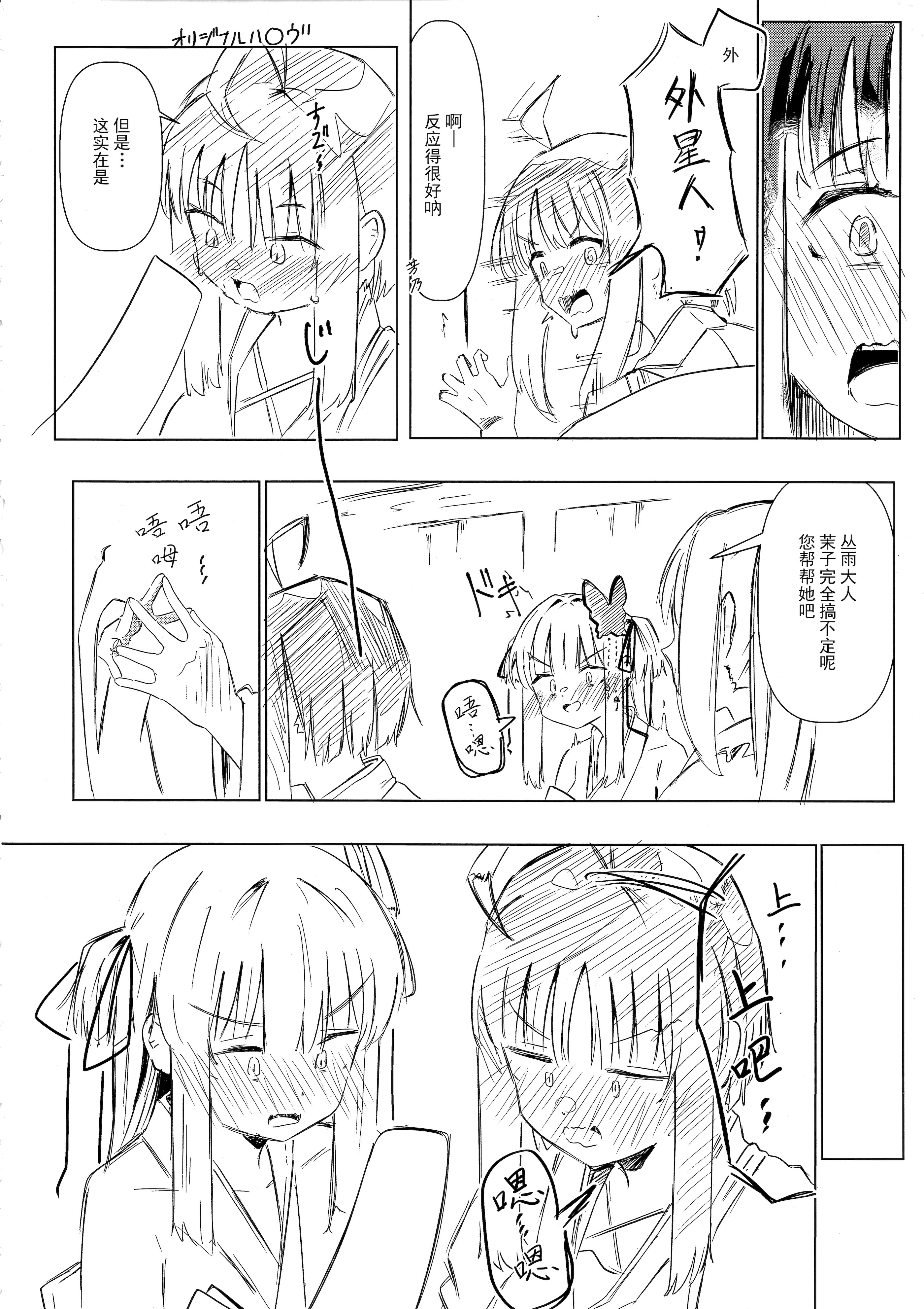 [日本漫画] (C107) [ロボぞうきん (ほのつき)] ヨシマコムラレクチャー (千恋＊万花)  单本,萝莉,单女,单男#[29P]-9